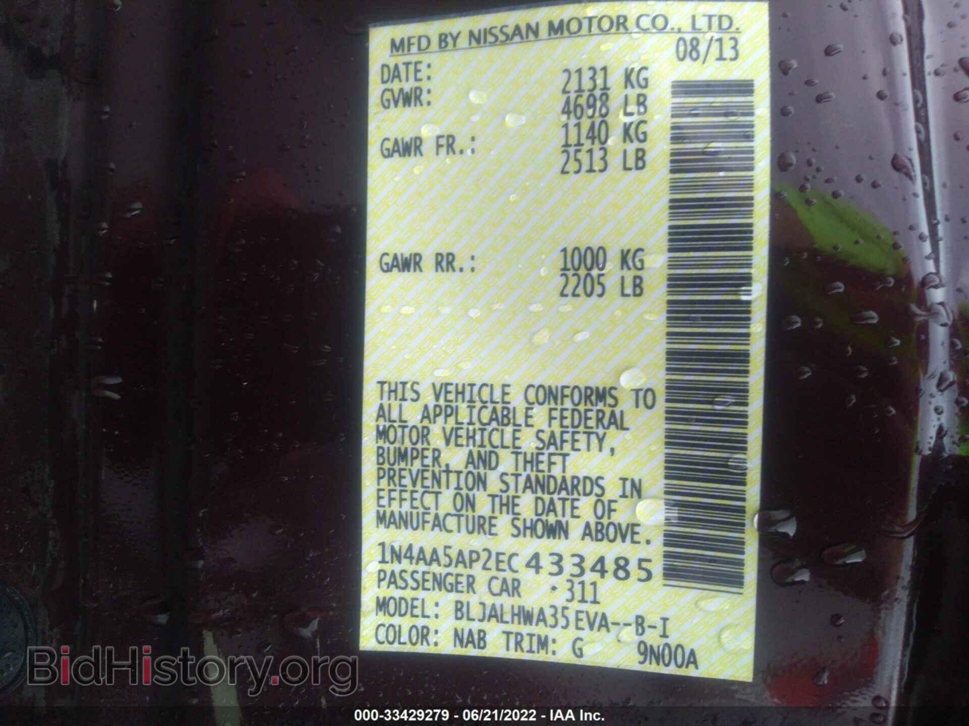 2014 NISSAN MAXIMA - VIN: 1N4AA5AP2EC433485 - Фото 9
