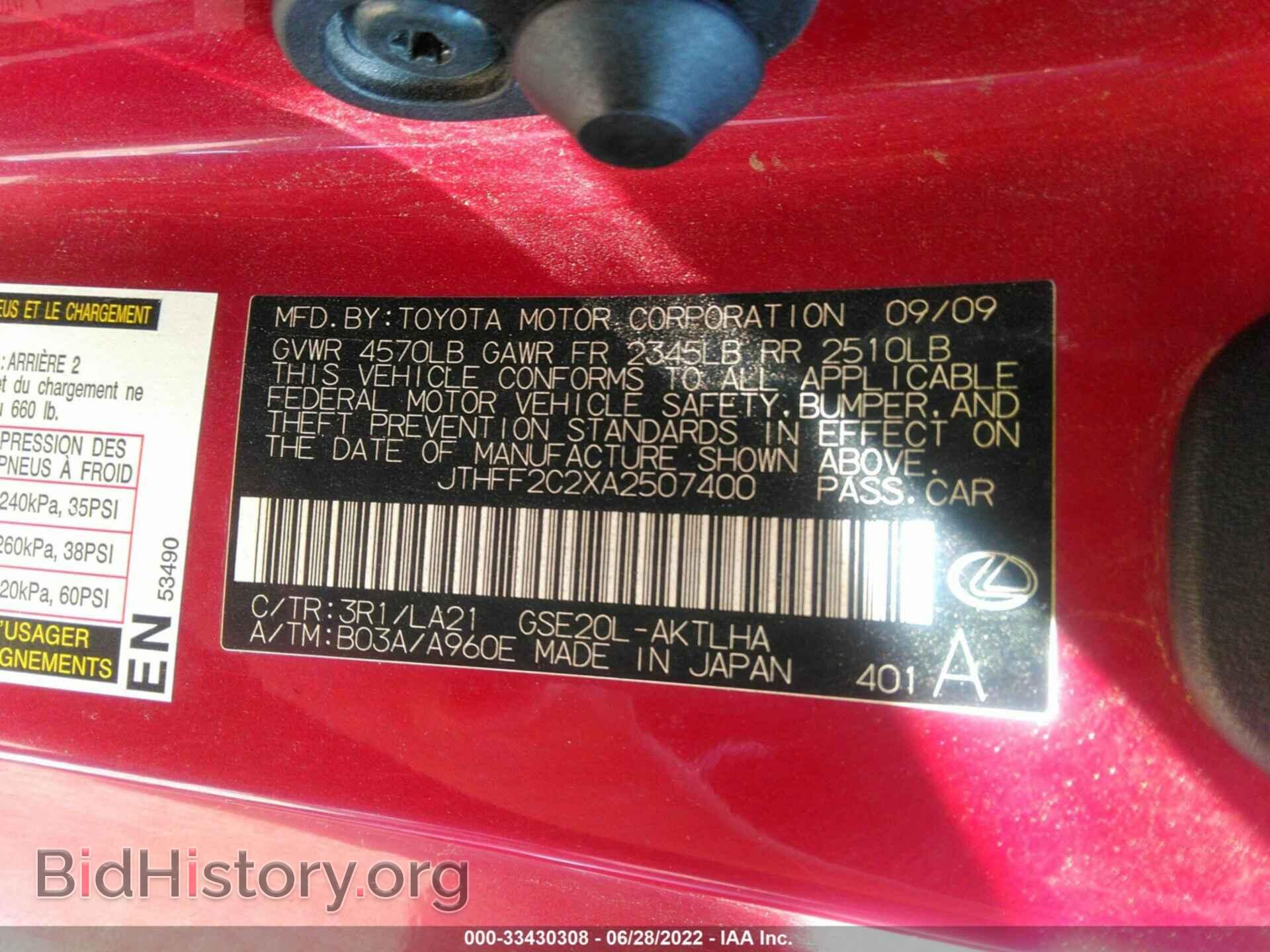 2010 LEXUS IS 250C - VIN: JTHFF2C2XA2507400 - Фото 9