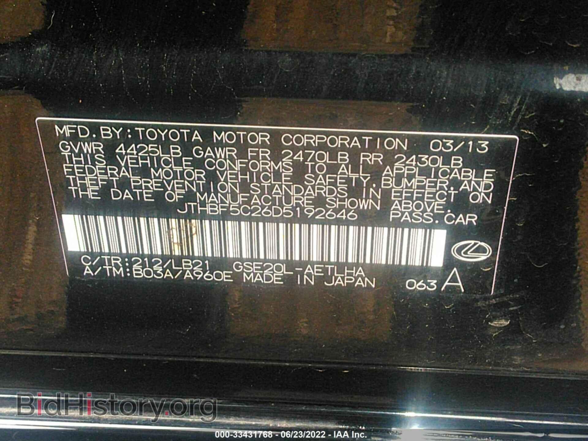 2013 LEXUS IS 250 - VIN: JTHBF5C26D5192646 - Фото 9