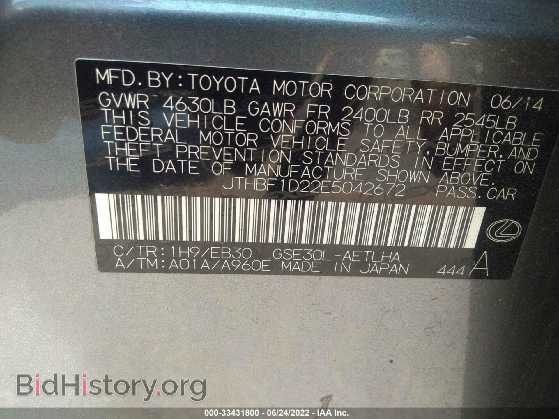 2014 LEXUS IS 250 - VIN: JTHBF1D22E5042672 - Фото 9
