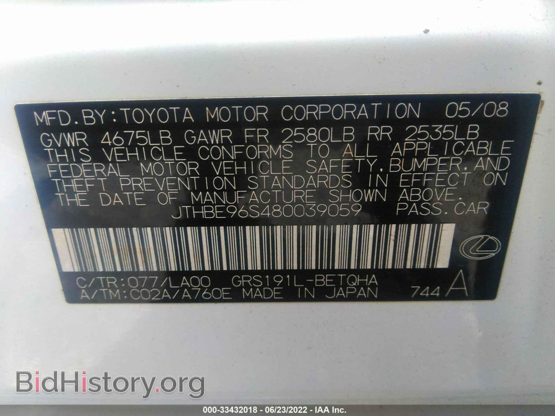 2008 LEXUS GS 350 - VIN: JTHBE96S480039059 - Фото 9