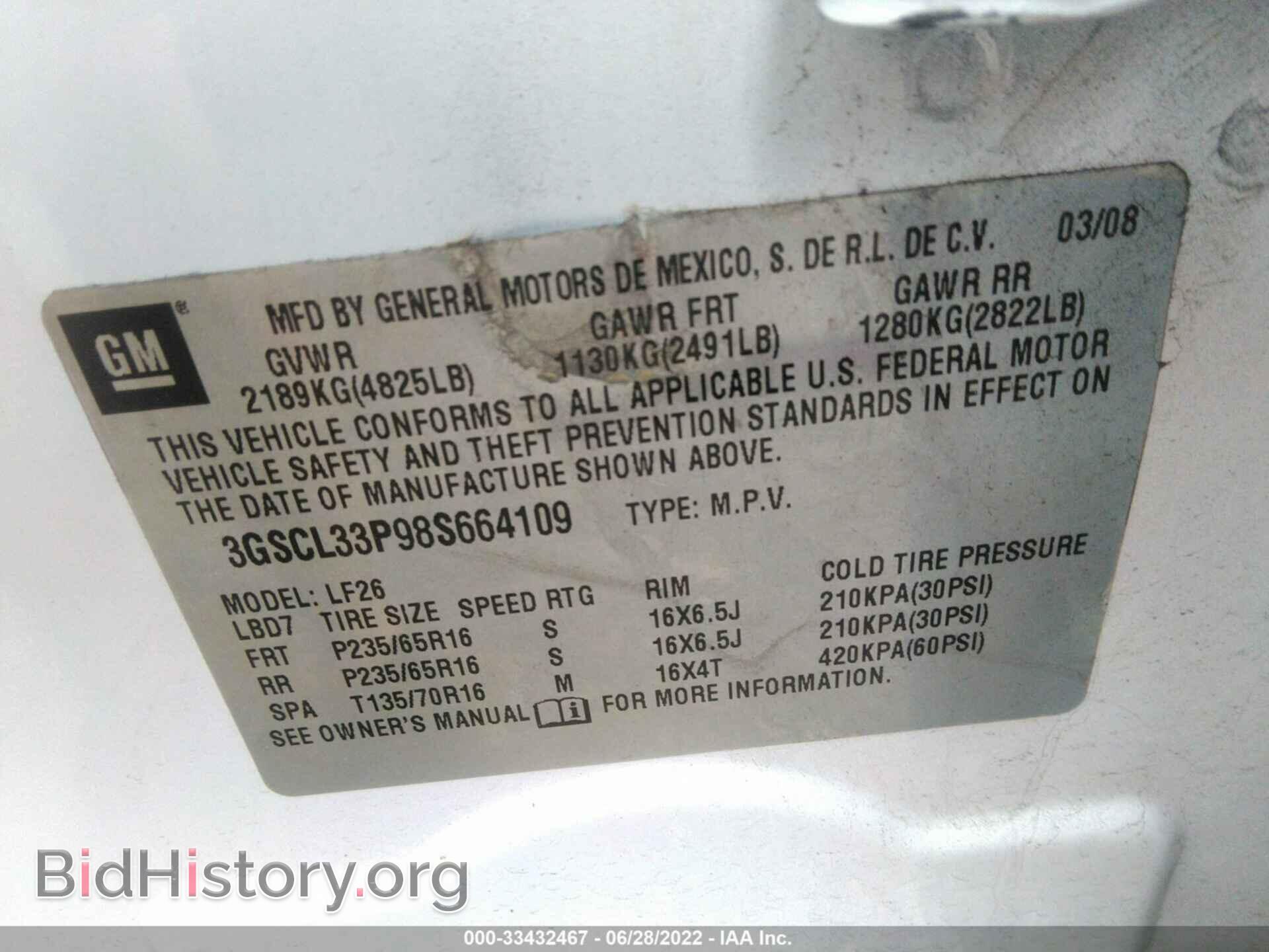 2008 SATURN VUE - VIN: 3GSCL33P98S664109 - Фото 9