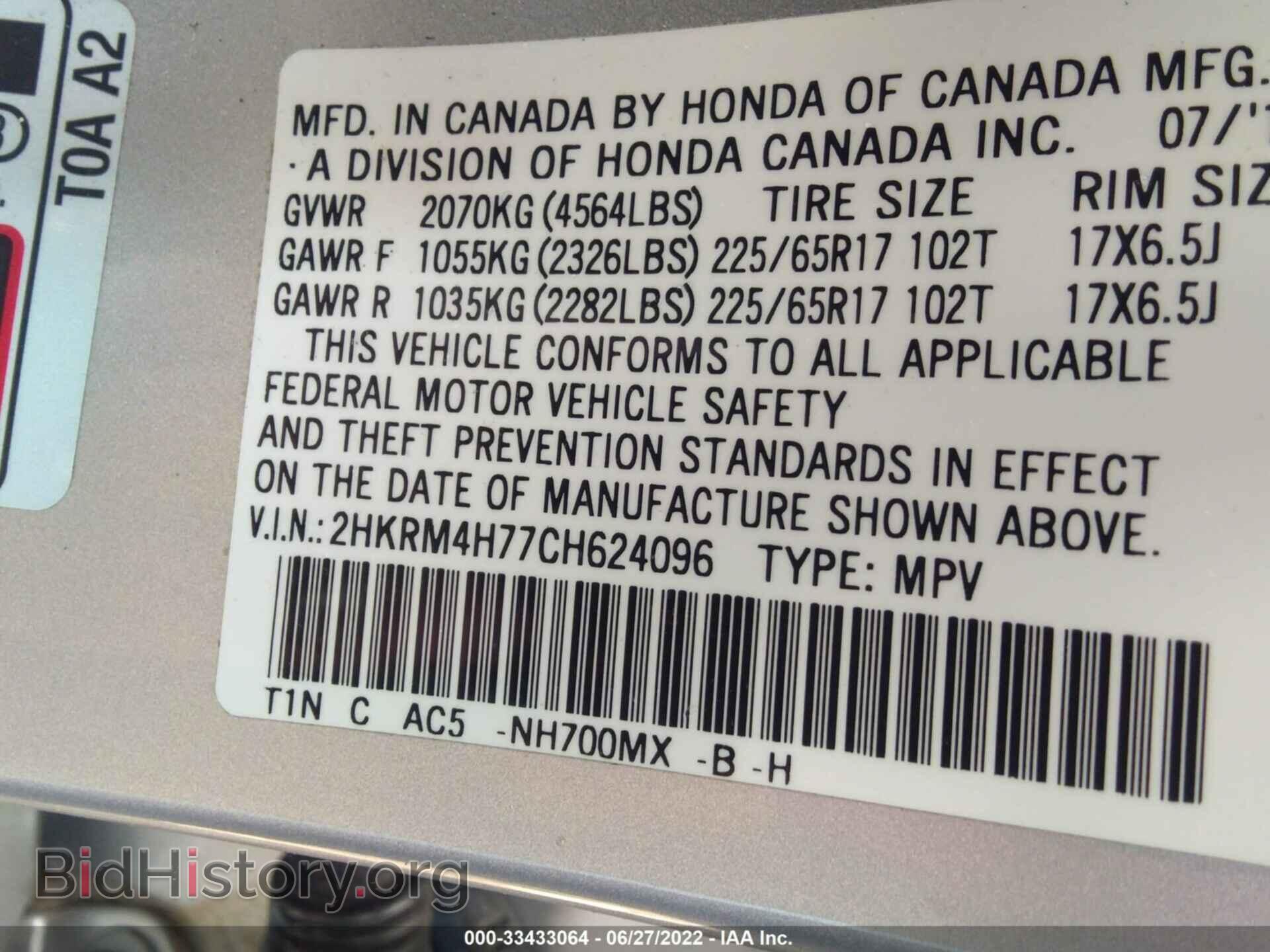 2012 HONDA CR-V - VIN: 2HKRM4H77CH624096 - Фото 9