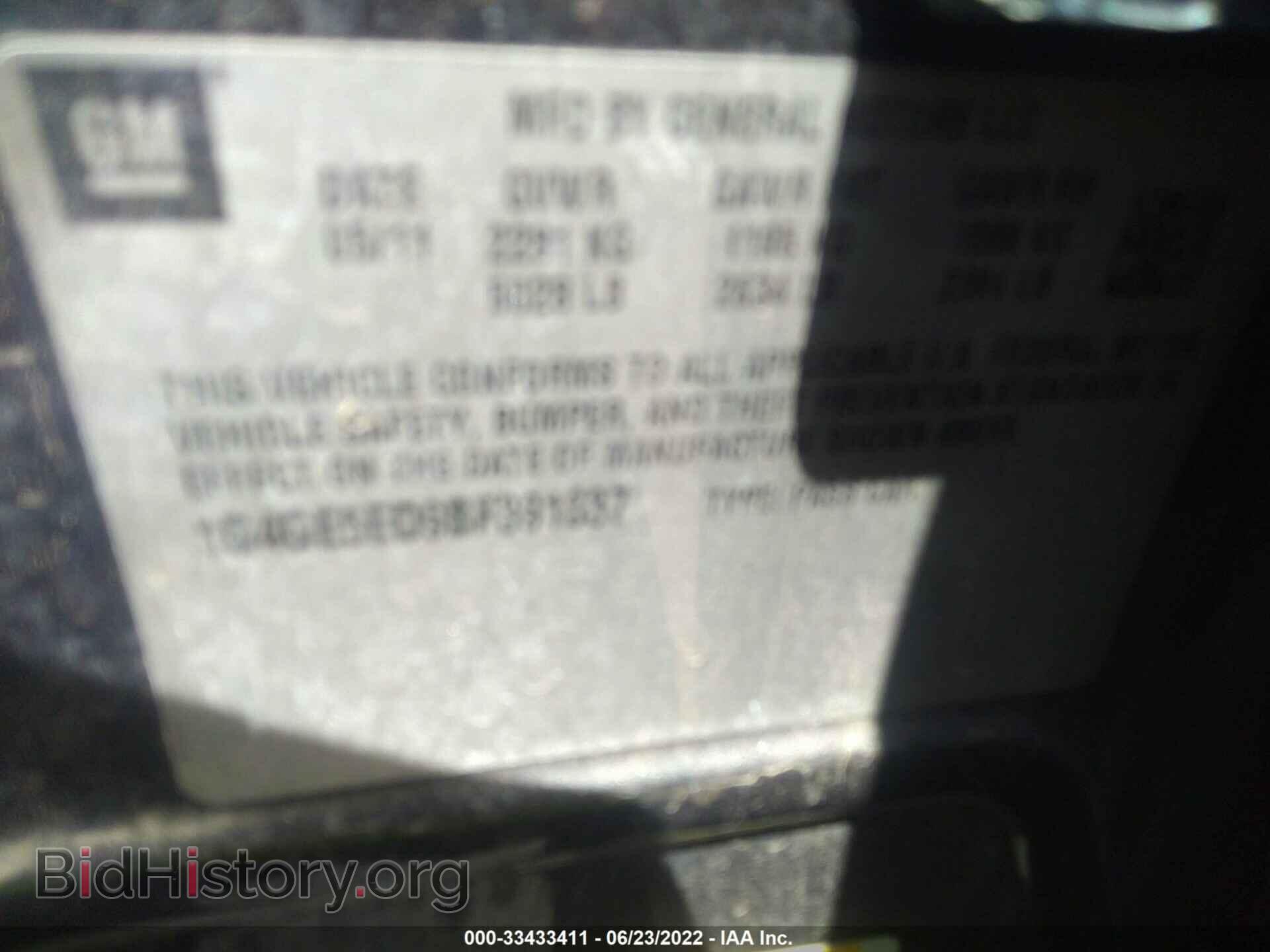 2011 BUICK LACROSSE - VIN: 1G4GE5ED9BF391637 - Фото 9