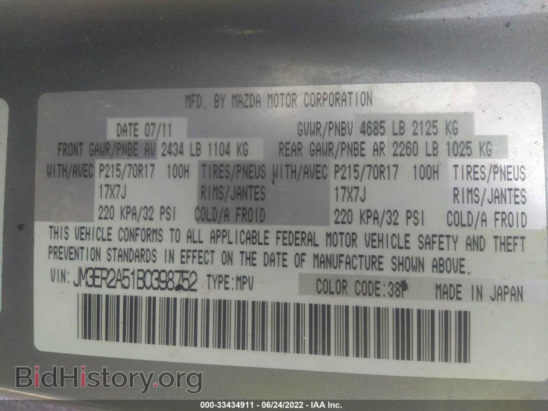 2011 MAZDA CX-7 - VIN: JM3ER2A51B0398752 - Фото 9