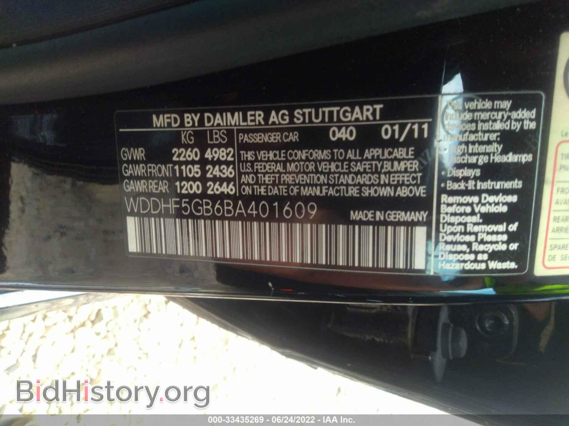 2011 MERCEDES-BENZ E-CLASS - VIN: WDDHF5GB6BA401609 - Фото 9