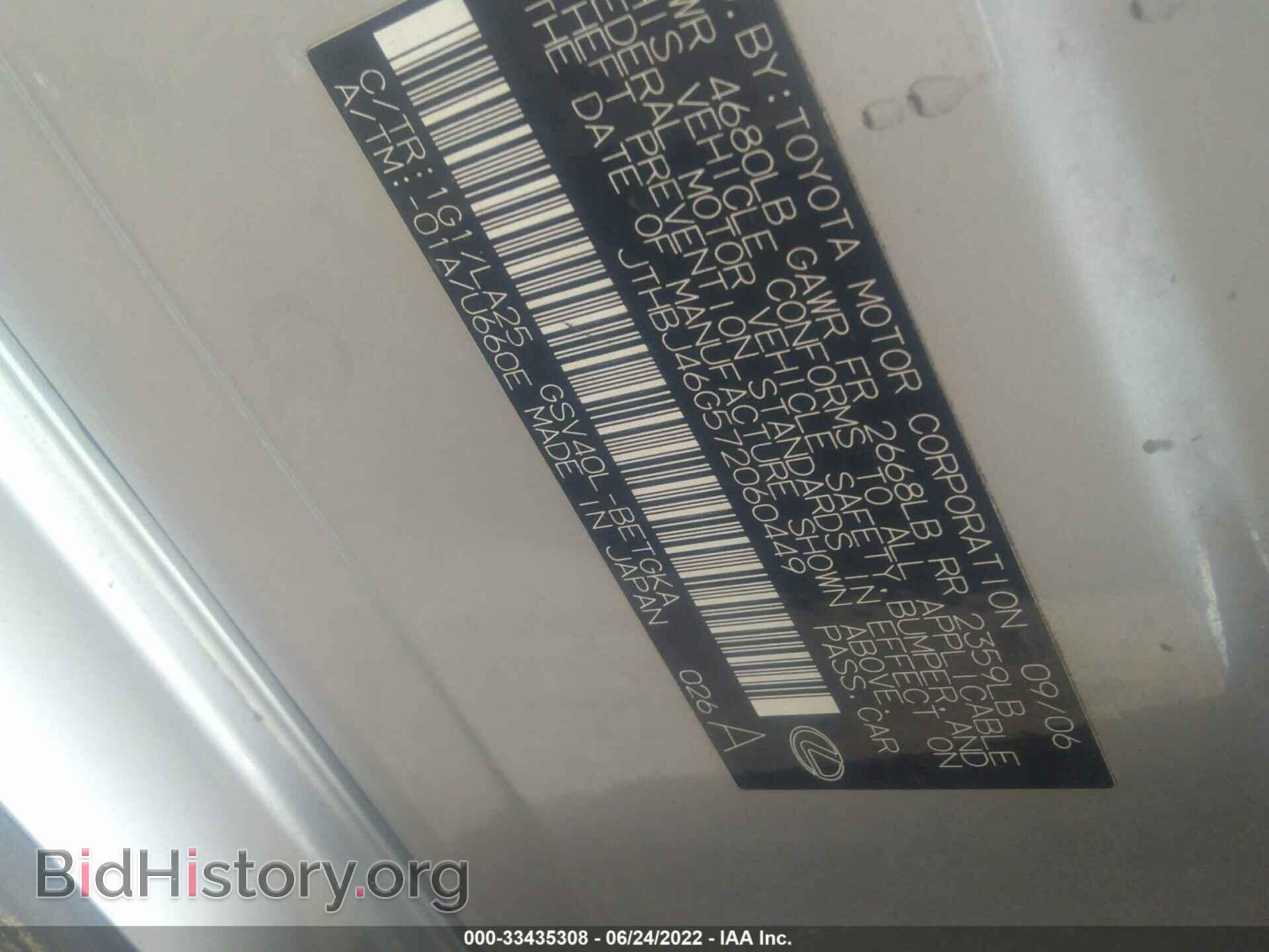 2007 LEXUS ES 350 - VIN: JTHBJ46G572060449 - Фото 9