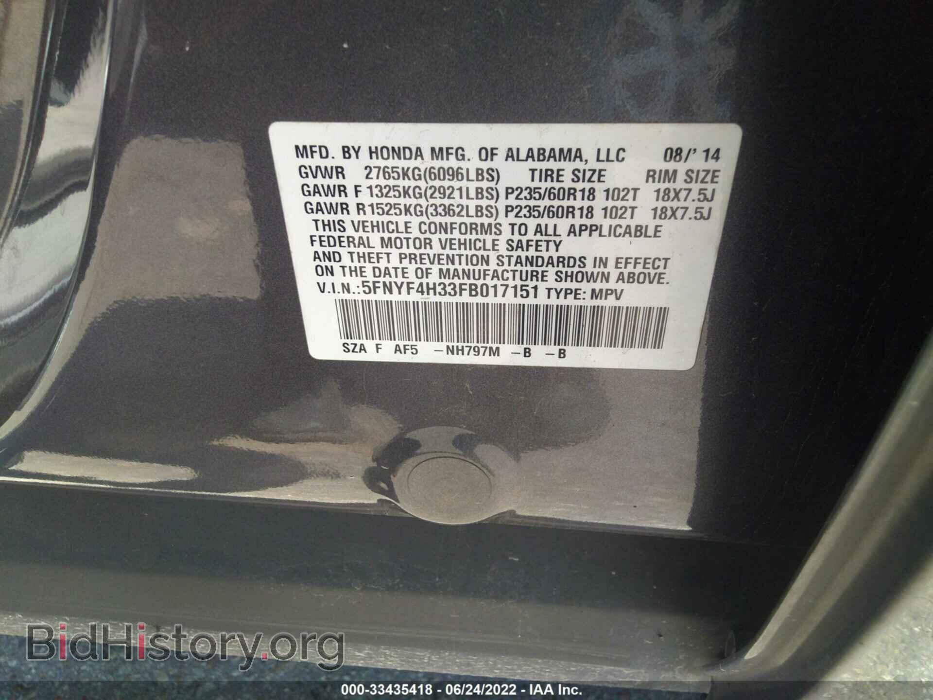 2015 HONDA PILOT - VIN: 5FNYF4H33FB017151 - Фото 9