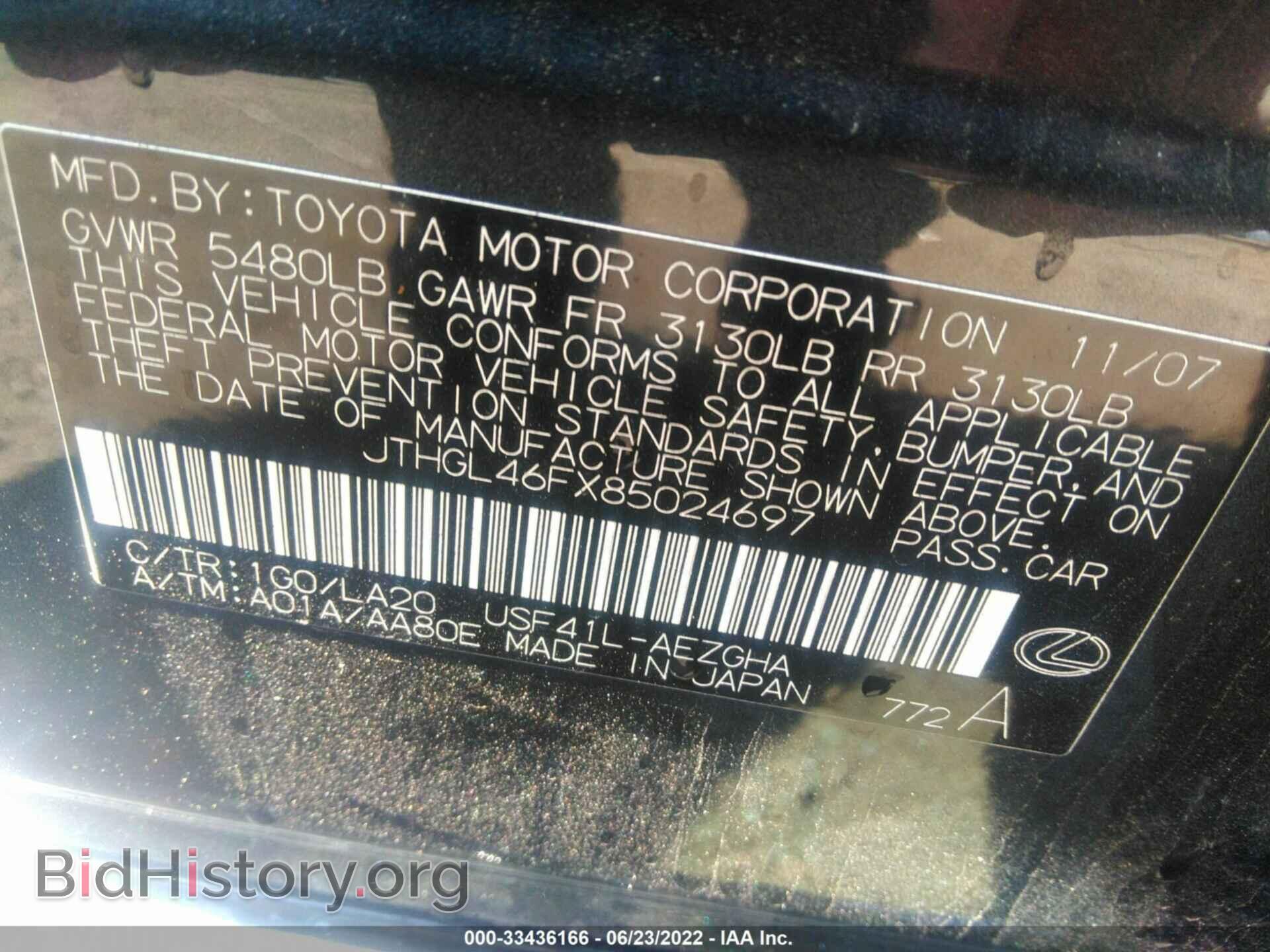 2008 LEXUS LS 460 - VIN: JTHGL46FX85024697 - Фото 9