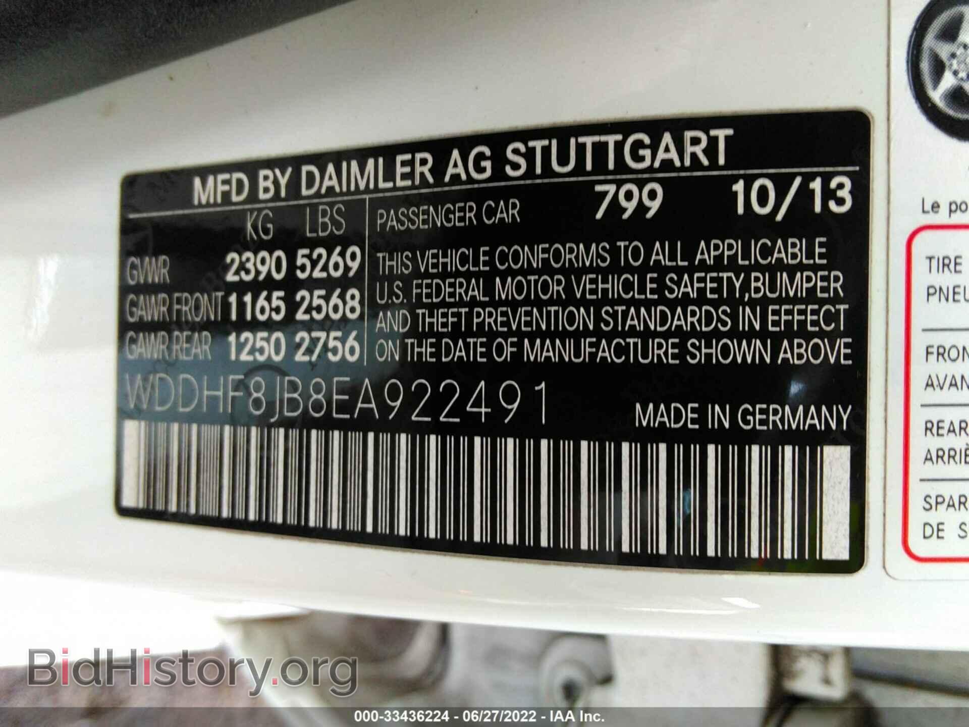 2014 MERCEDES-BENZ E-CLASS - VIN: WDDHF8JB8EA922491 - Фото 9
