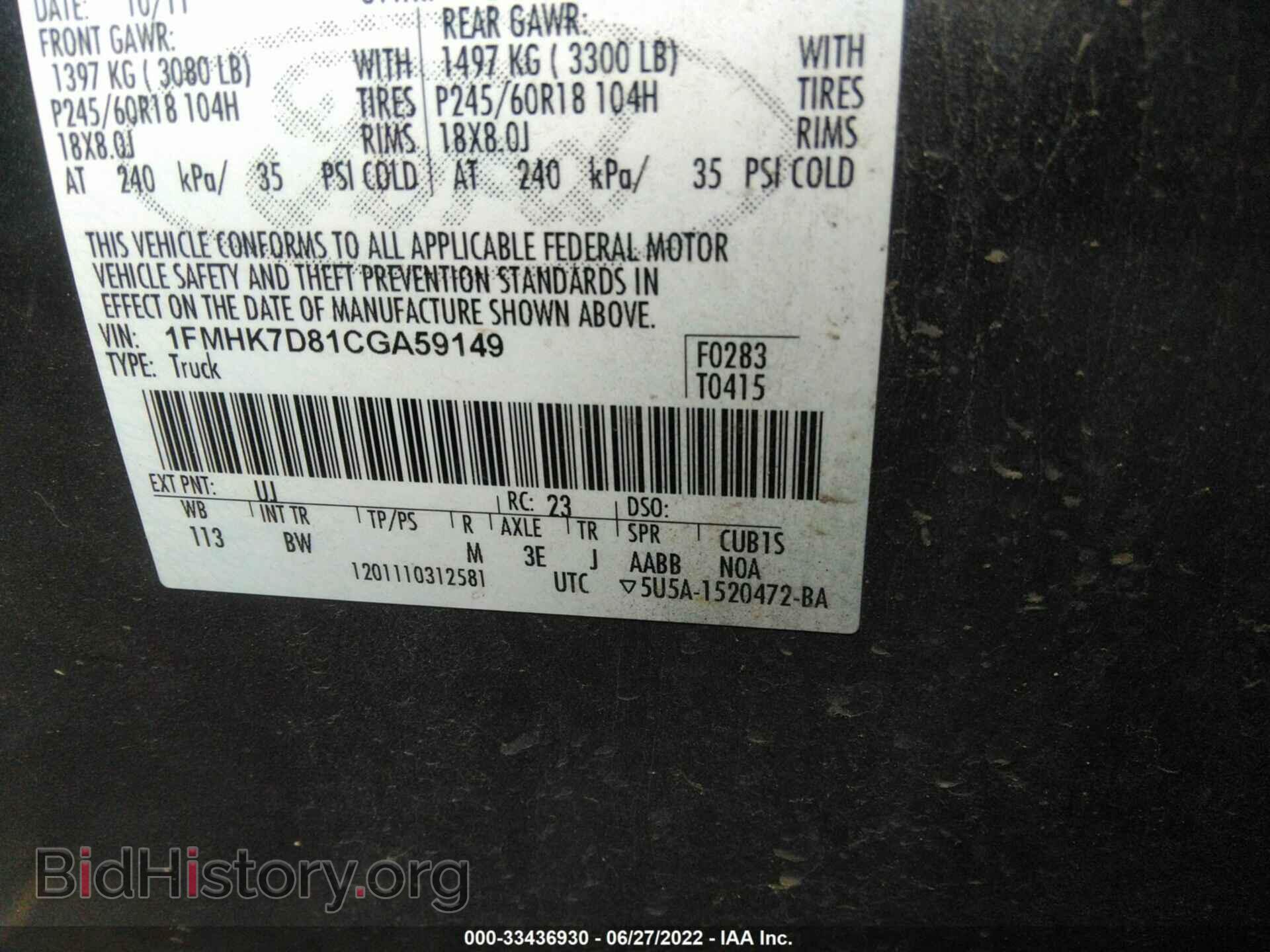 2012 FORD EXPLORER - VIN: 1FMHK7D81CGA59149 - Фото 9