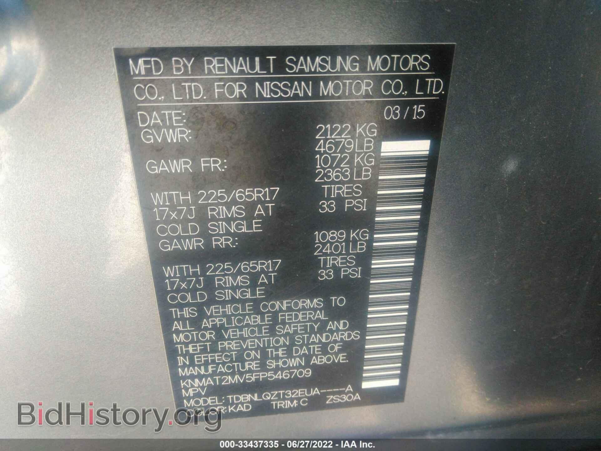 2015 NISSAN ROGUE - VIN: KNMAT2MV5FP546709 - Фото 9