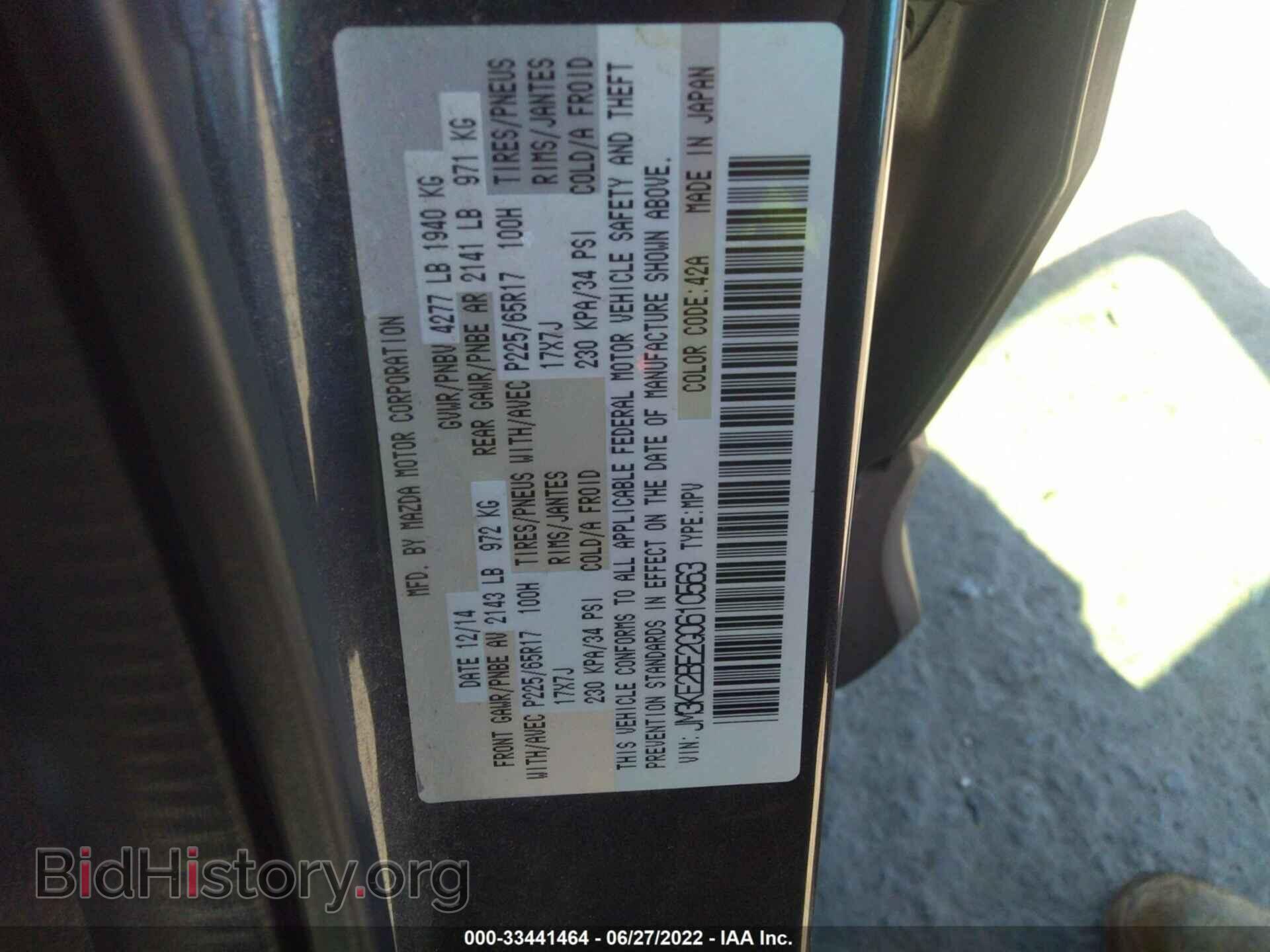 2016 MAZDA CX-5 - VIN: JM3KE2BE2G0610563 - Фото 9