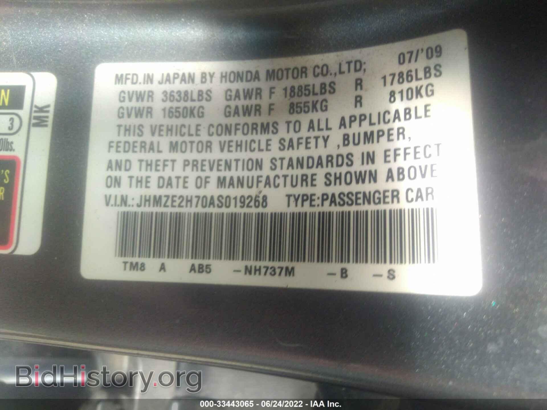 2010 HONDA INSIGHT - VIN: JHMZE2H70AS019268 - Фото 9