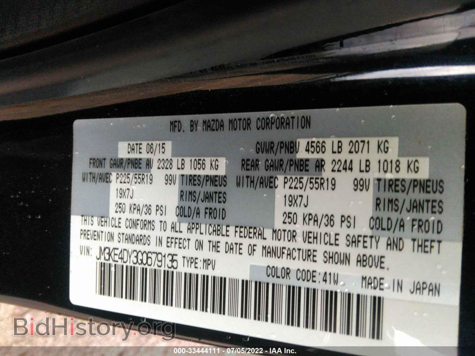 2016 MAZDA CX-5 - VIN: JM3KE4DY3G0679135 - Фото 9