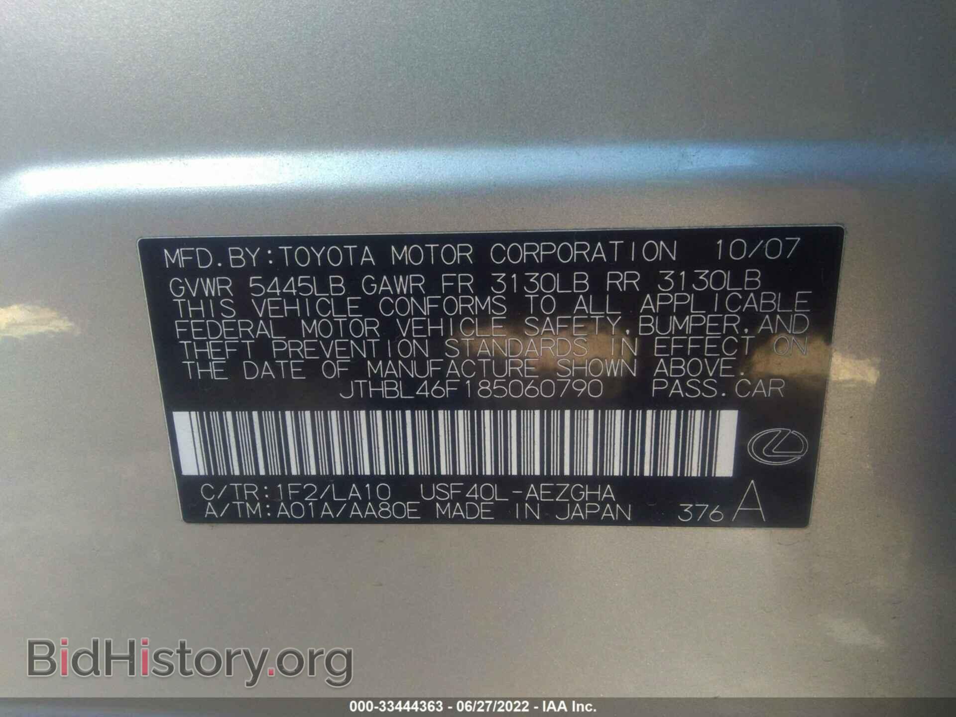 2008 LEXUS LS 460 - VIN: JTHBL46F185060790 - Фото 9