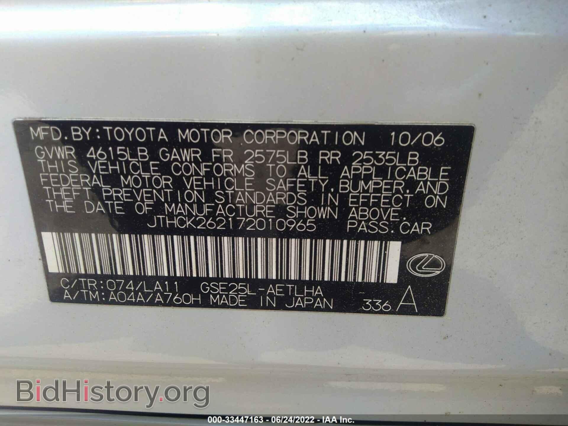 2007 LEXUS IS 250 - VIN: JTHCK262172010965 - Фото 9
