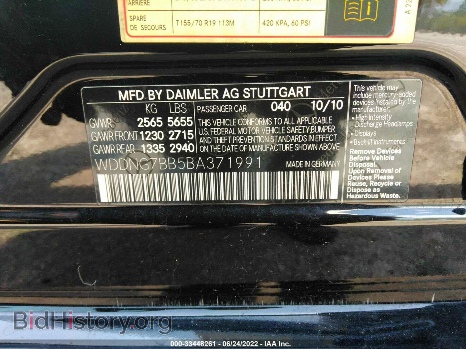 2011 MERCEDES-BENZ S-CLASS - VIN: WDDNG7BB5BA371991 - Фото 9