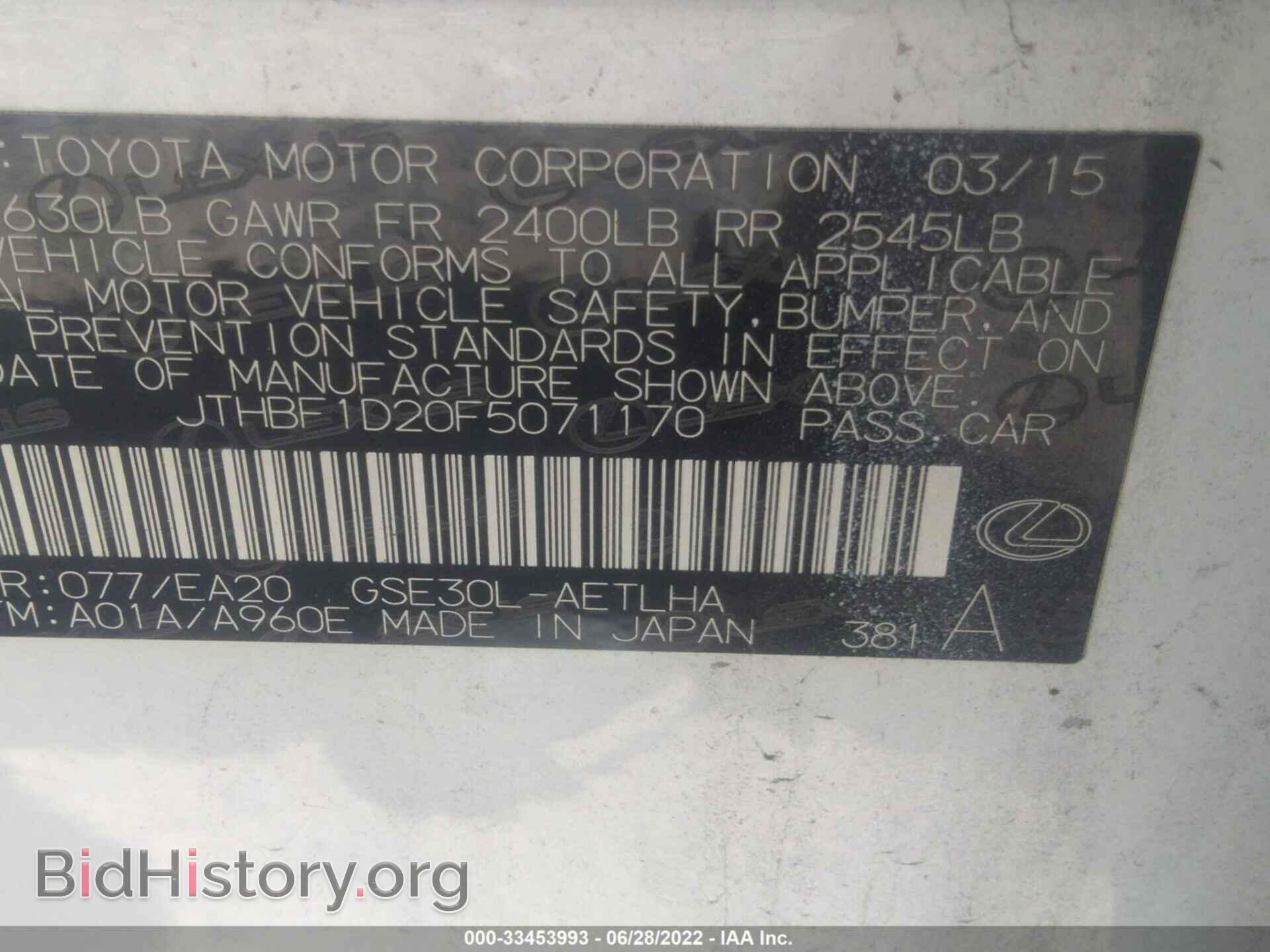 2015 LEXUS IS 250 - VIN: JTHBF1D20F5071170 - Фото 9