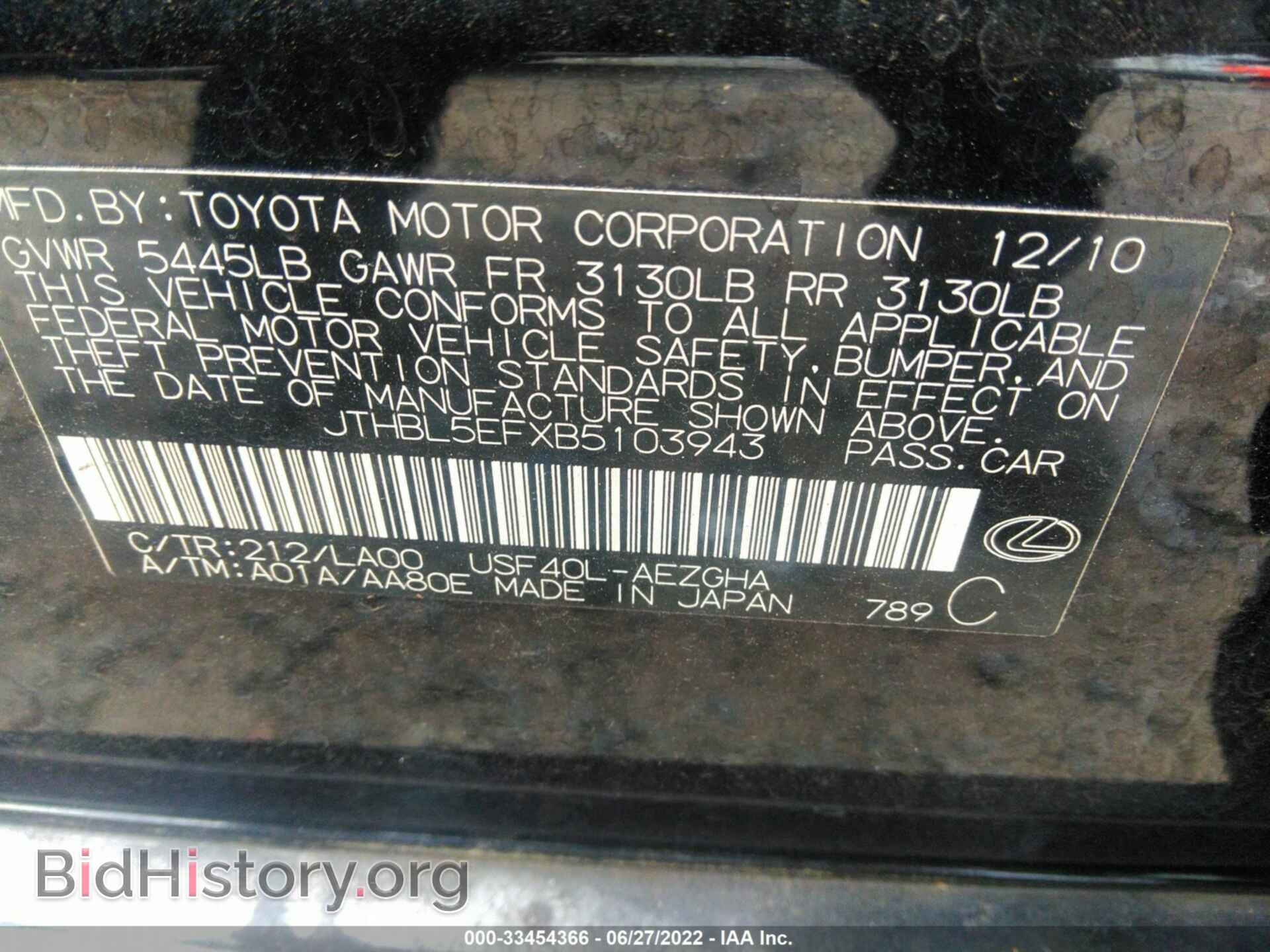 2011 LEXUS LS 460 - VIN: JTHBL5EFXB5103943 - Фото 9
