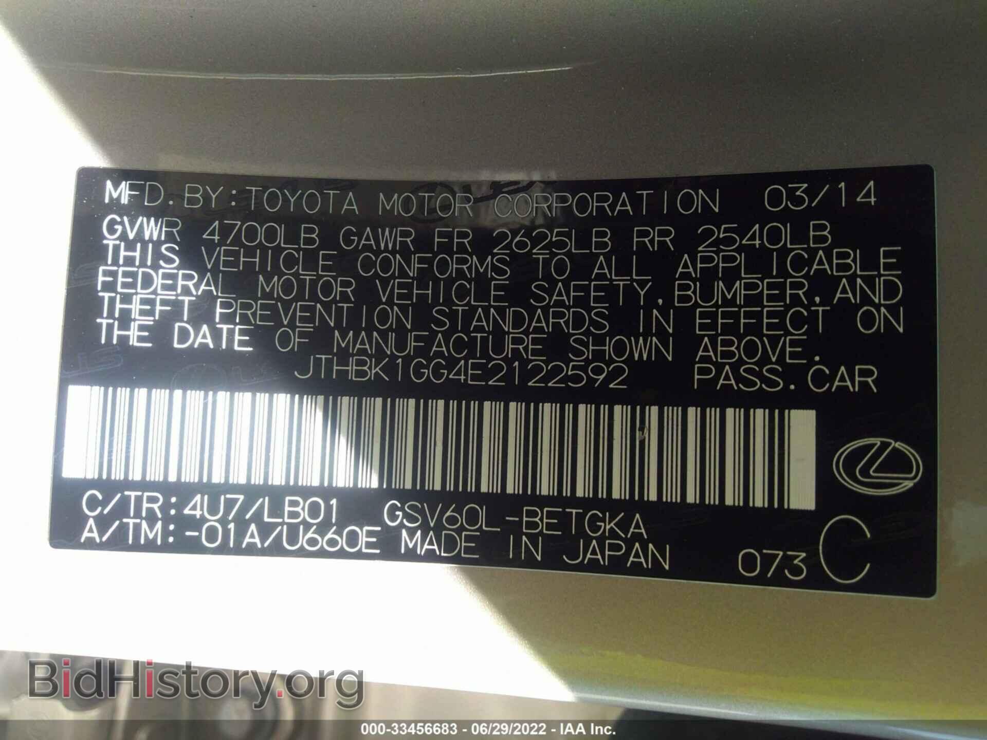 2014 LEXUS ES 350 - VIN: JTHBK1GG4E2122592 - Фото 9