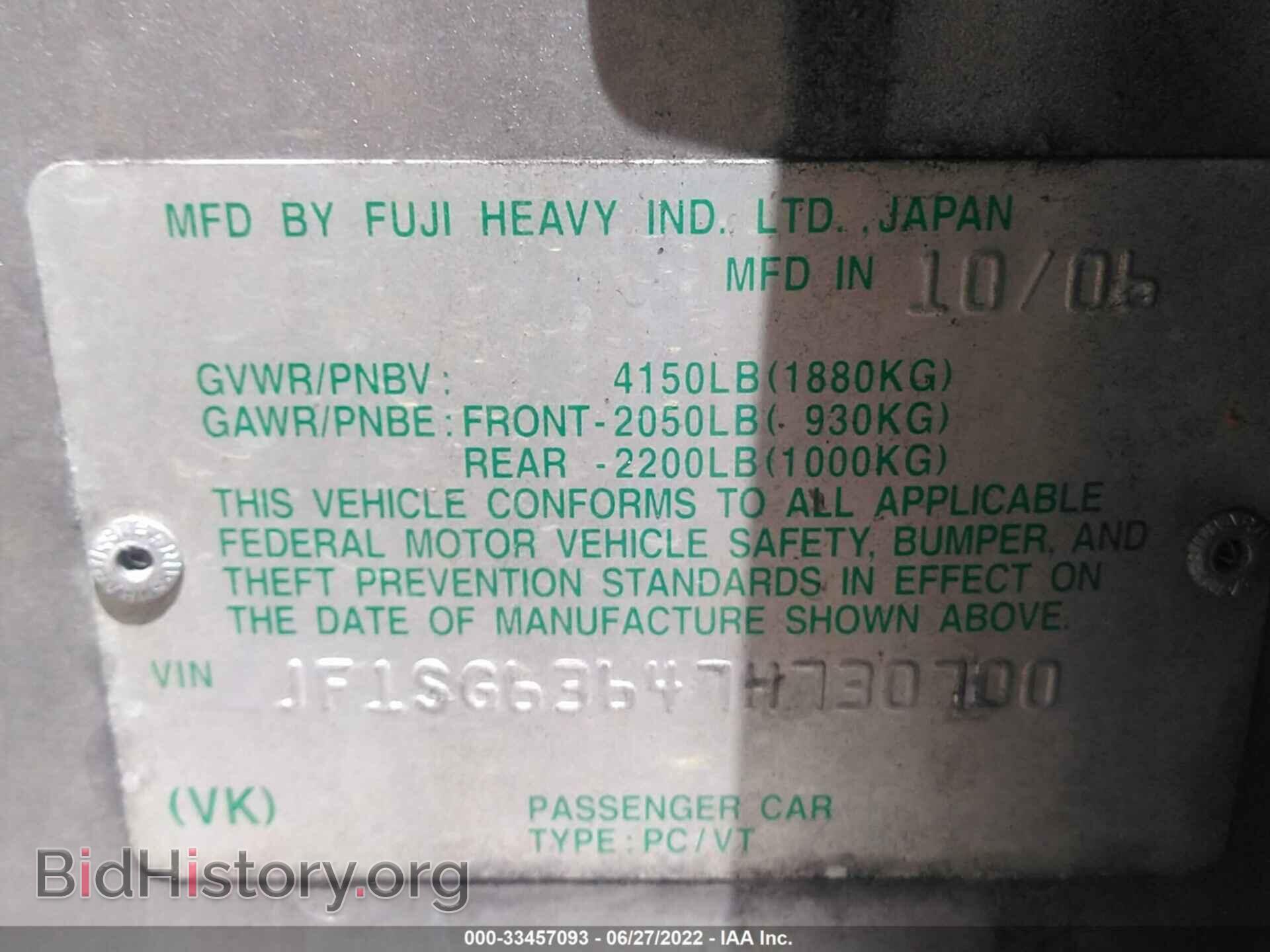 2007 SUBARU FORESTER - VIN: JF1SG63647H730700 - Фото 9