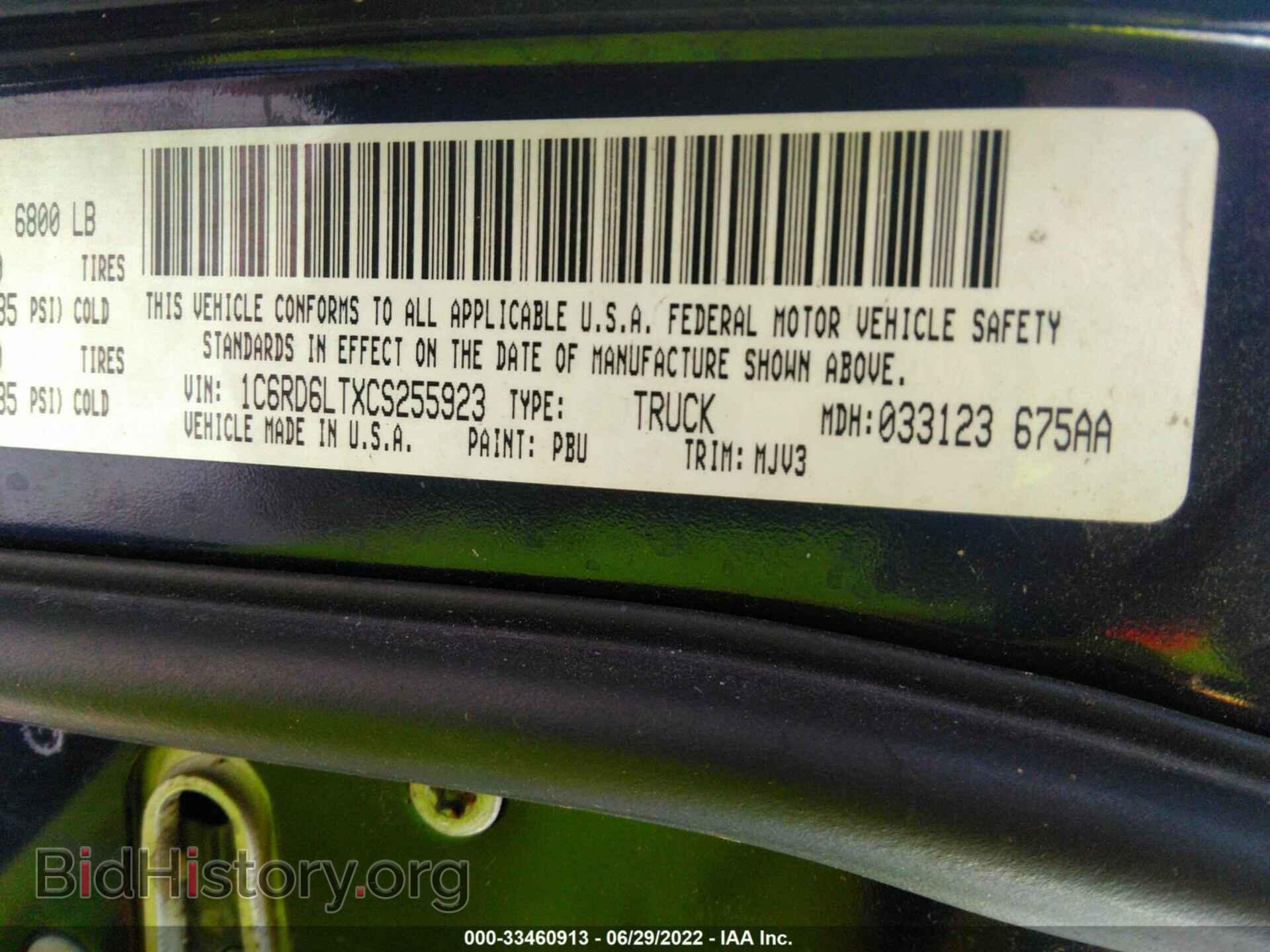2012 RAM 1500 - VIN: 1C6RD6LTXCS255923 - Фото 9