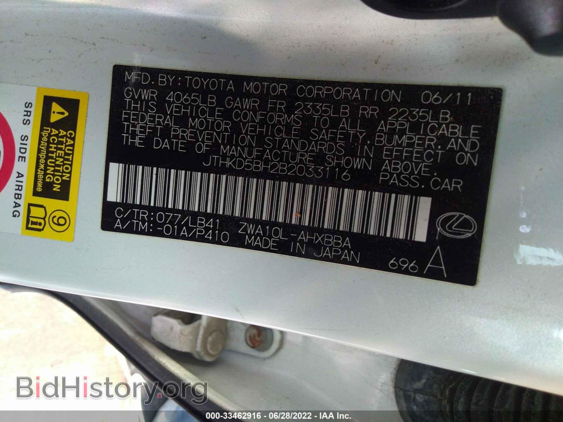 2011 LEXUS CT 200H - VIN: JTHKD5BH2B2033116 - Фото 9