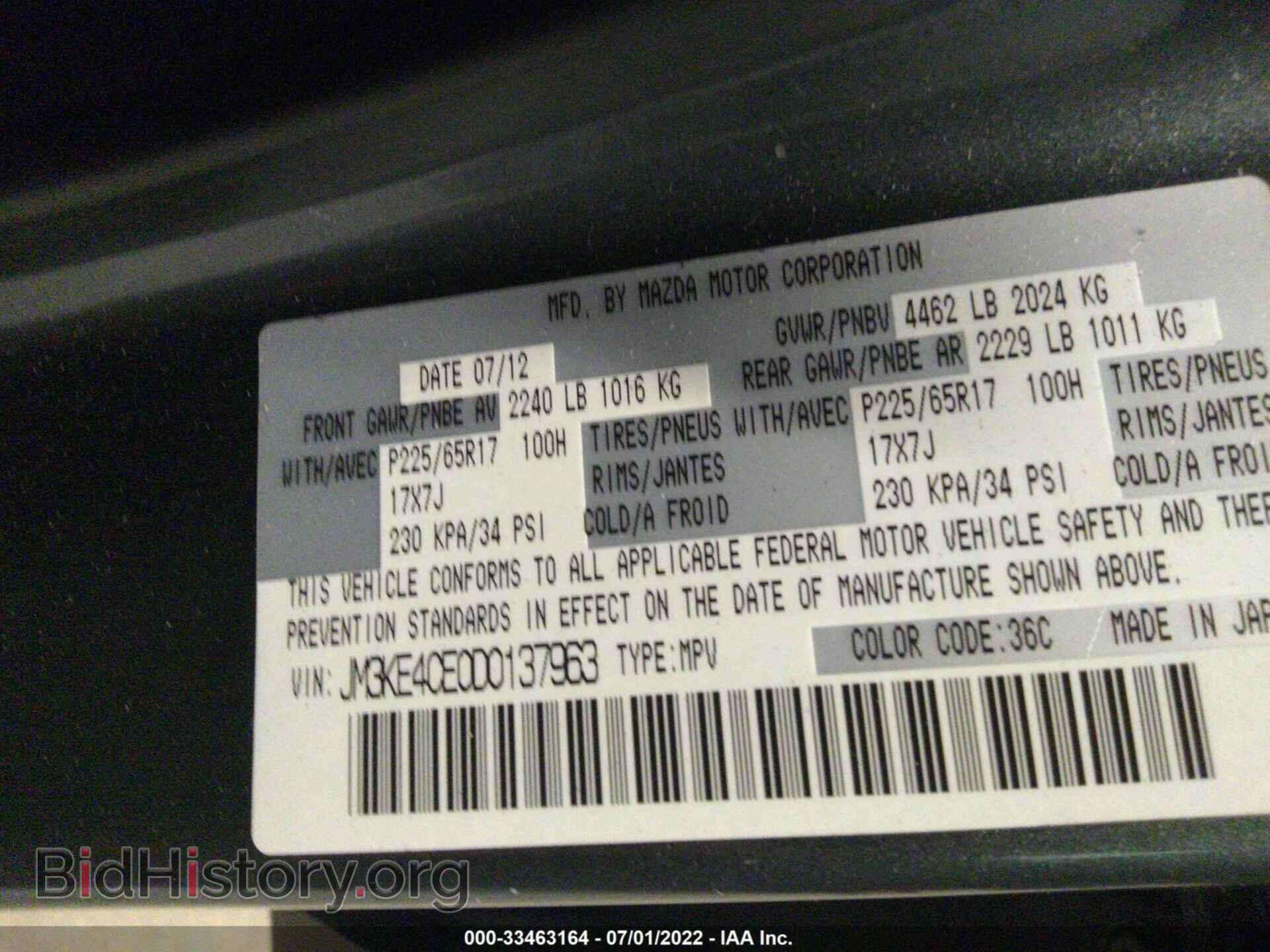 2013 MAZDA CX-5 - VIN: JM3KE4CE0D0137963 - Фото 9