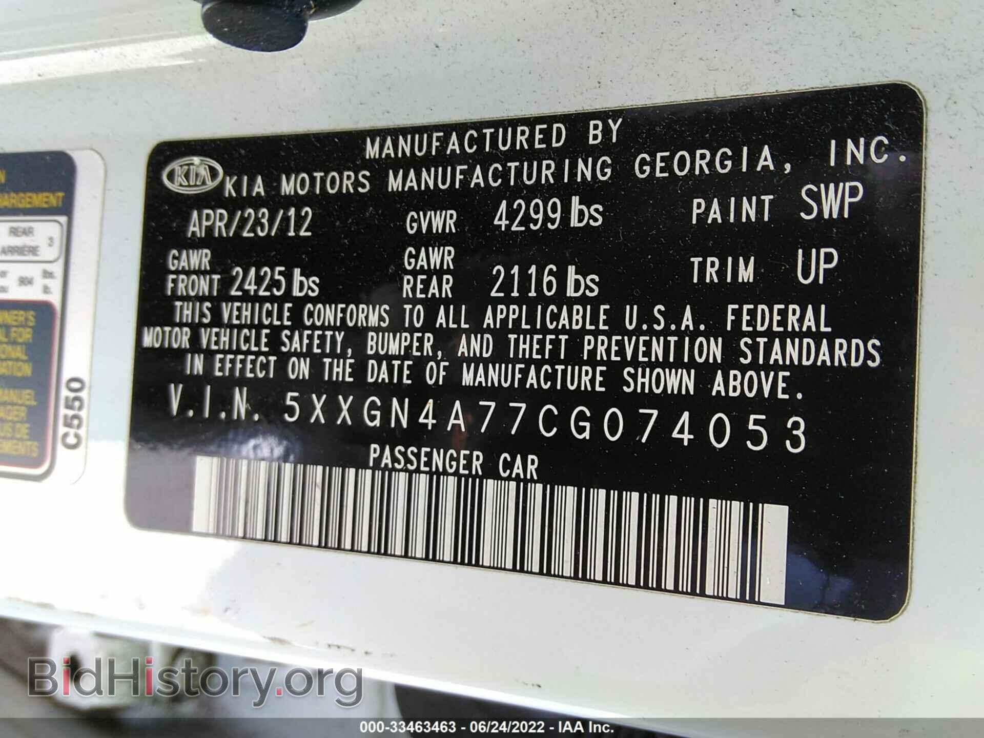 2012 KIA OPTIMA - VIN: 5XXGN4A77CG074053 - Фото 9