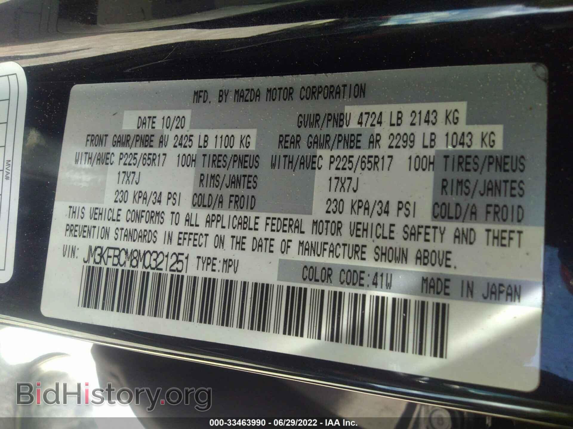 2021 MAZDA CX-5 - VIN: JM3KFBCM8M0321251 - Фото 9