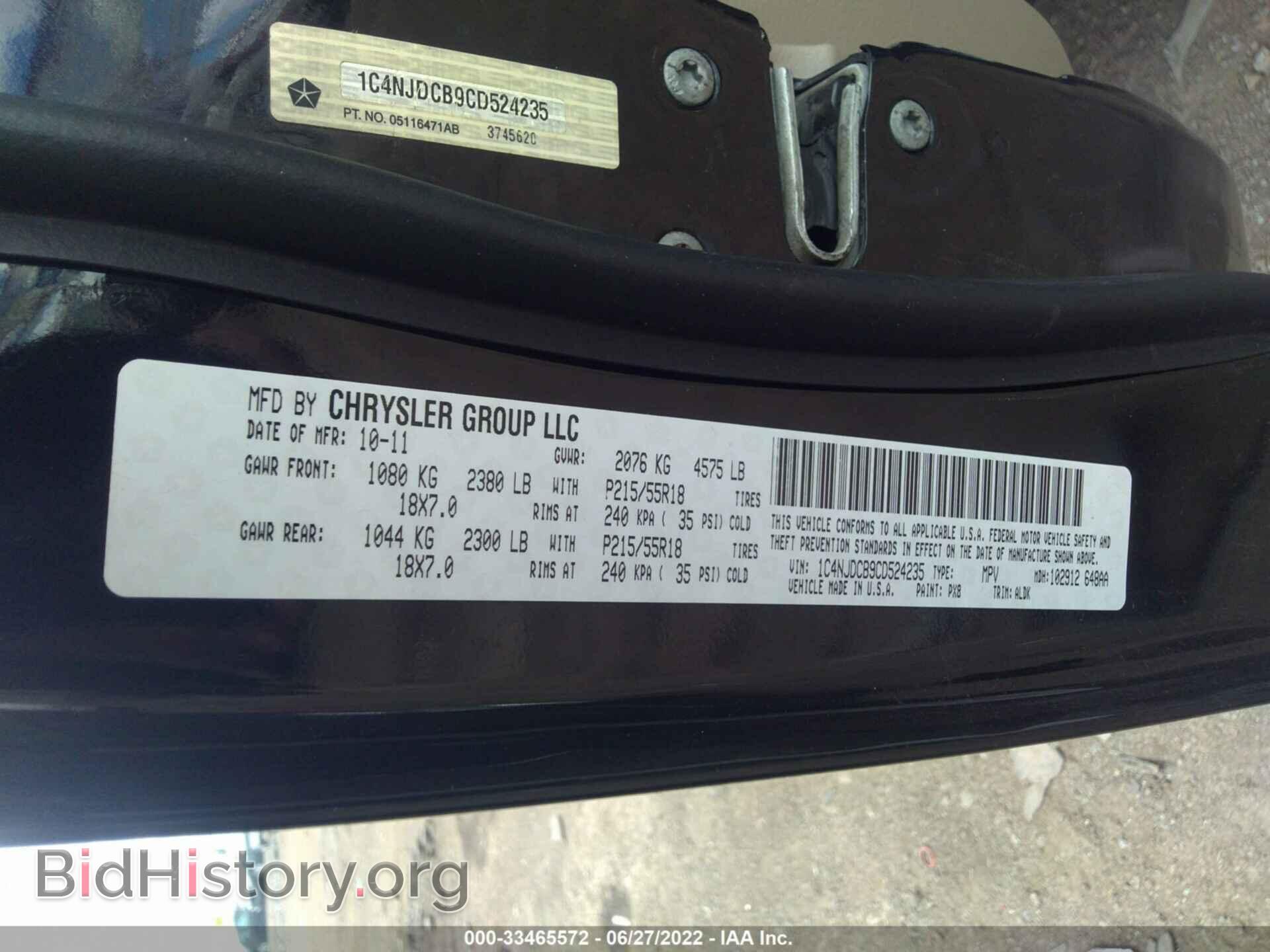 2012 JEEP COMPASS - VIN: 1C4NJDCB9CD524235 - Фото 9