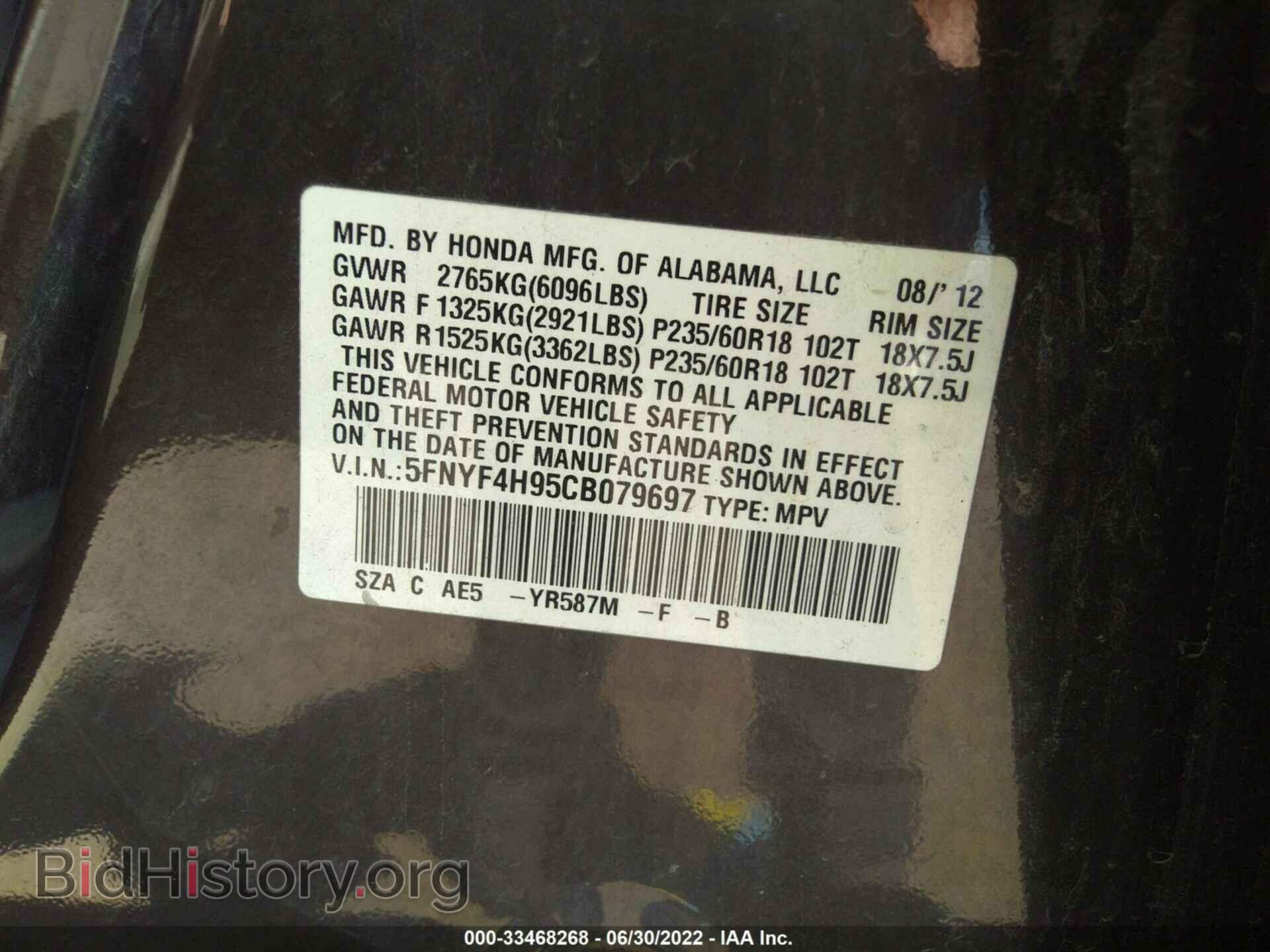 2012 HONDA PILOT - VIN: 5FNYF4H95CB079697 - Фото 9