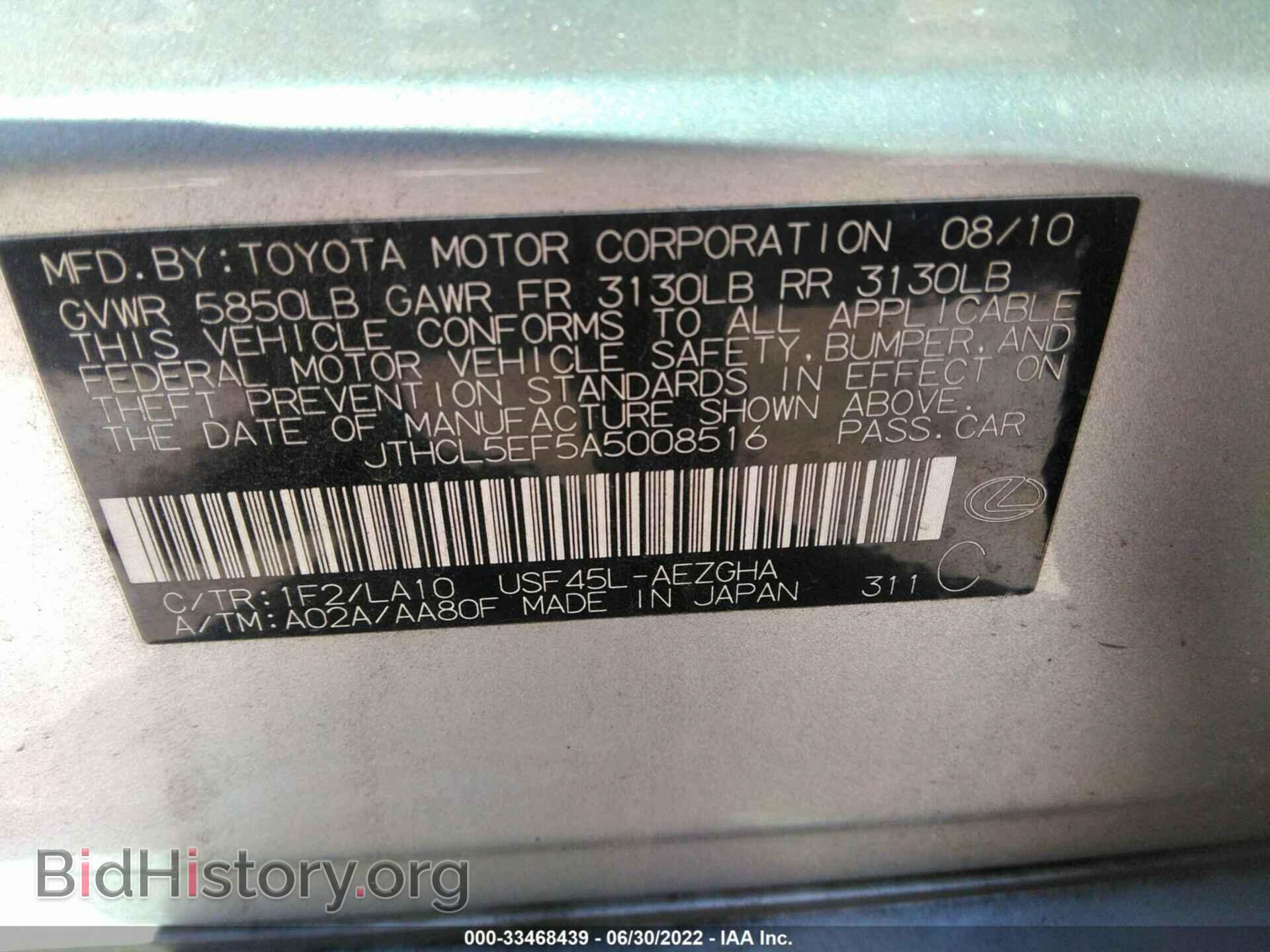 2010 LEXUS LS 460 - VIN: JTHCL5EF5A5008516 - Photo 9