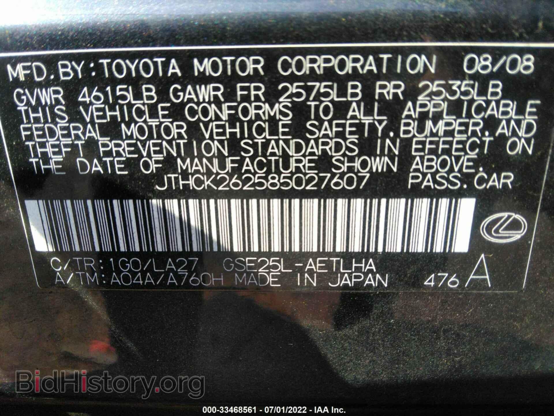 2008 LEXUS IS 250 - VIN: JTHCK262585027607 - Photo 9