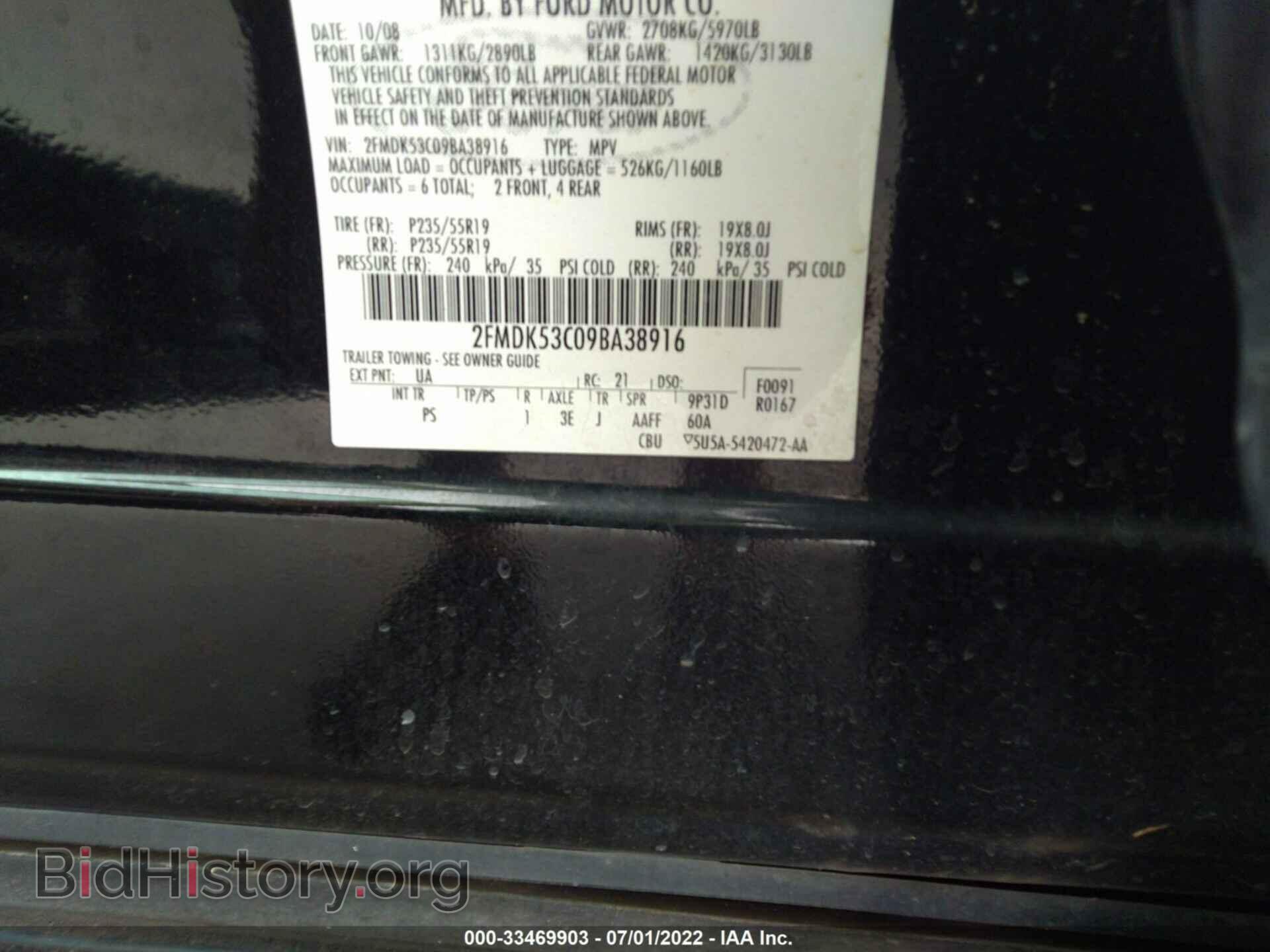 2009 FORD FLEX - VIN: 2FMDK53C09BA38916 - Фото 9