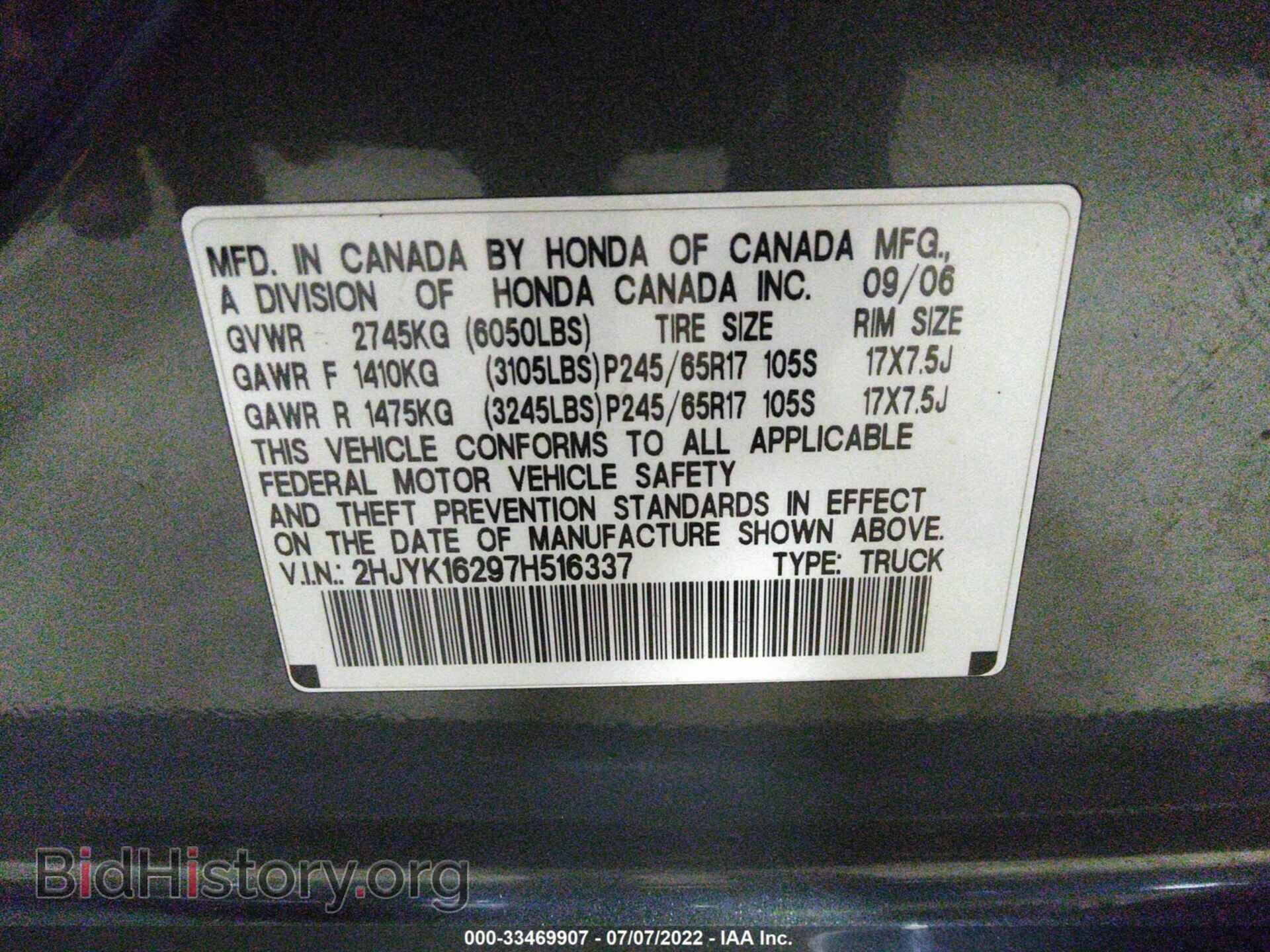 2007 HONDA RIDGELINE - VIN: 2HJYK16297H516337 - Фото 9