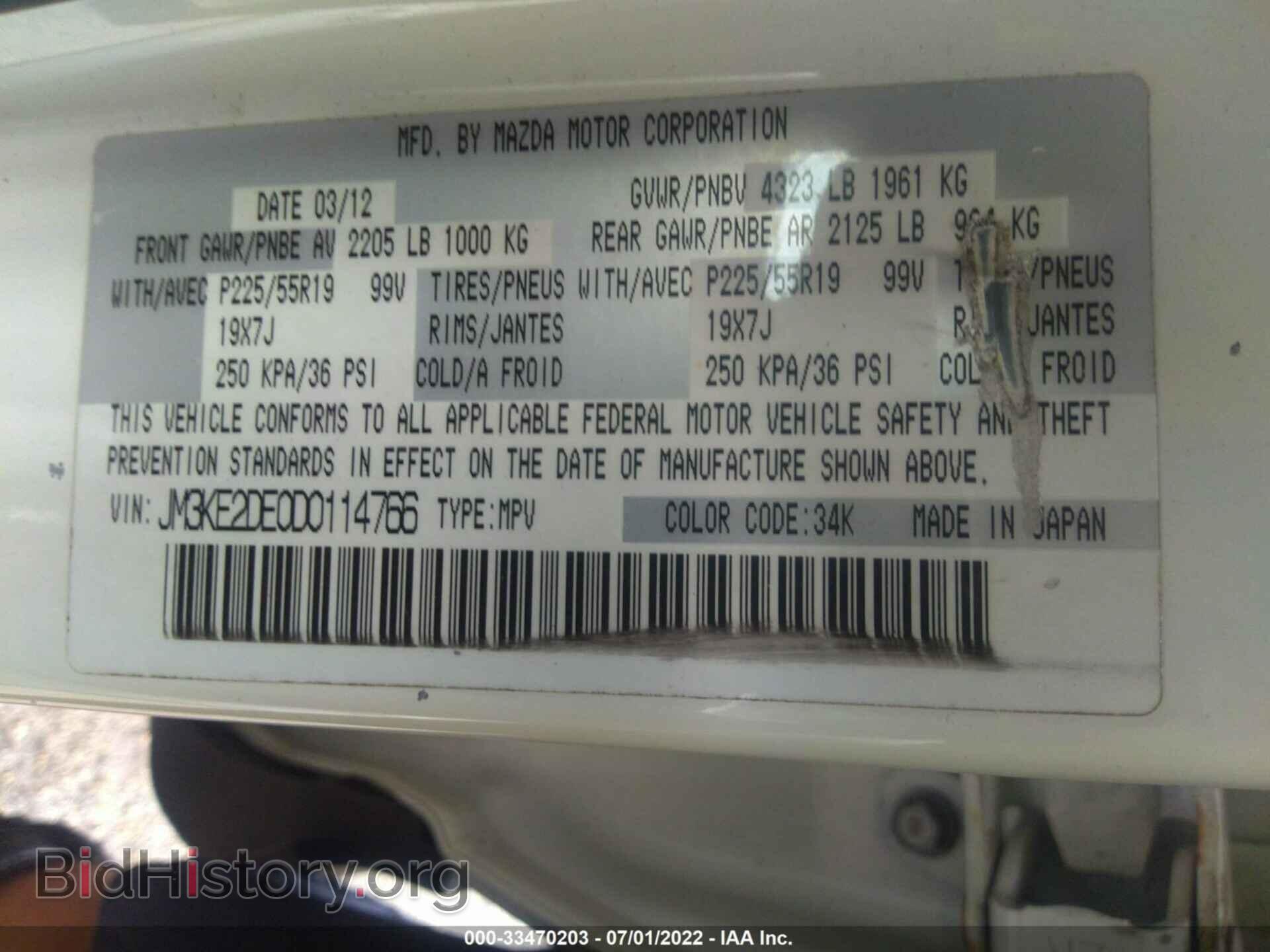 2013 MAZDA CX-5 - VIN: JM3KE2DE0D0114766 - Фото 9