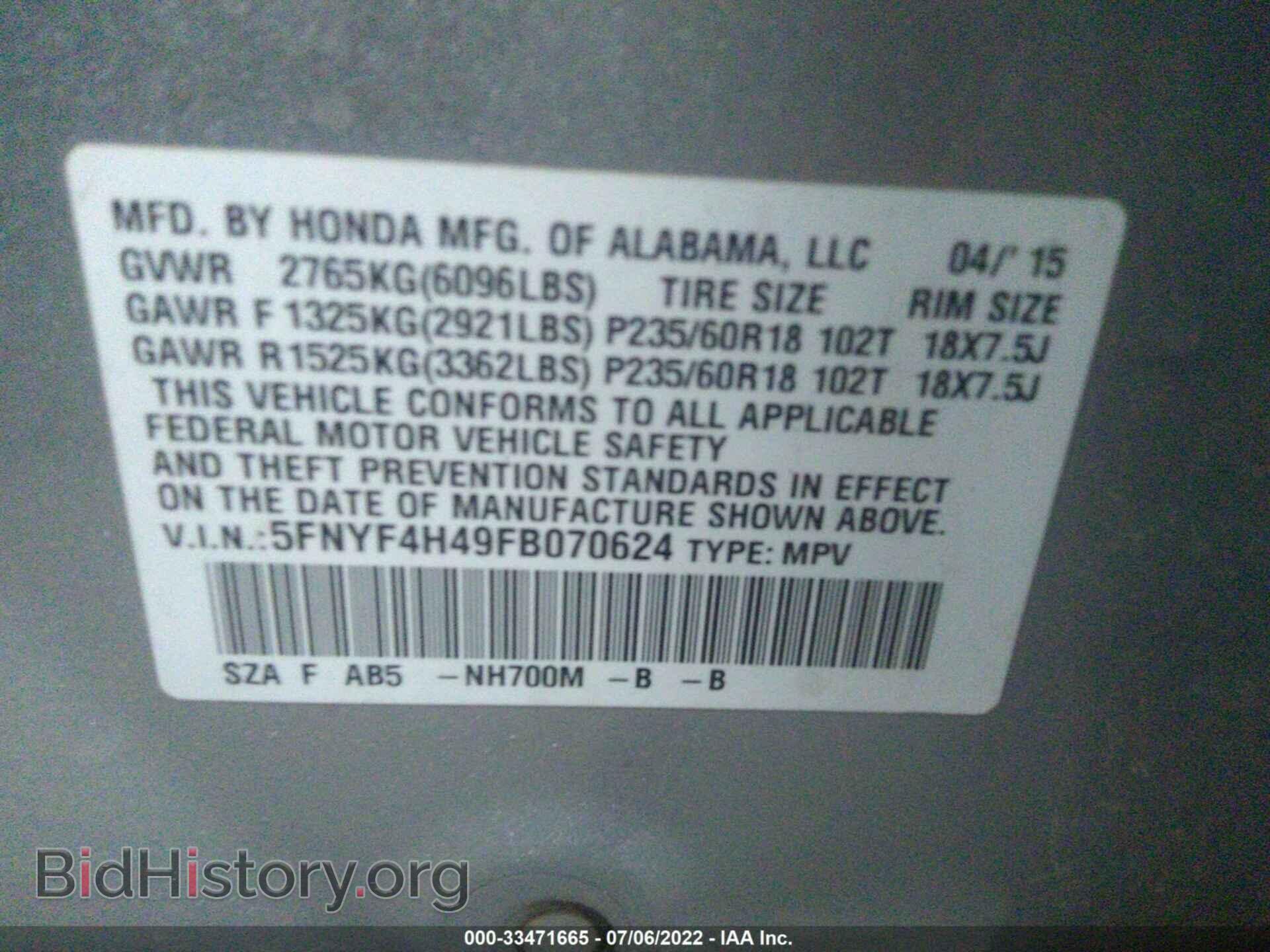 2015 HONDA PILOT - VIN: 5FNYF4H49FB070624 - Фото 9