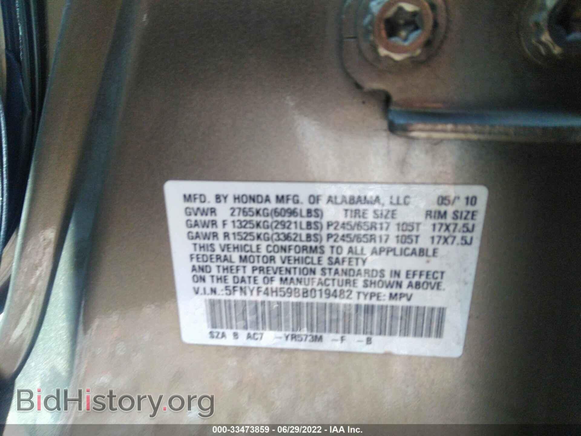 2011 HONDA PILOT - VIN: 5FNYF4H59BB019482 - Фото 9