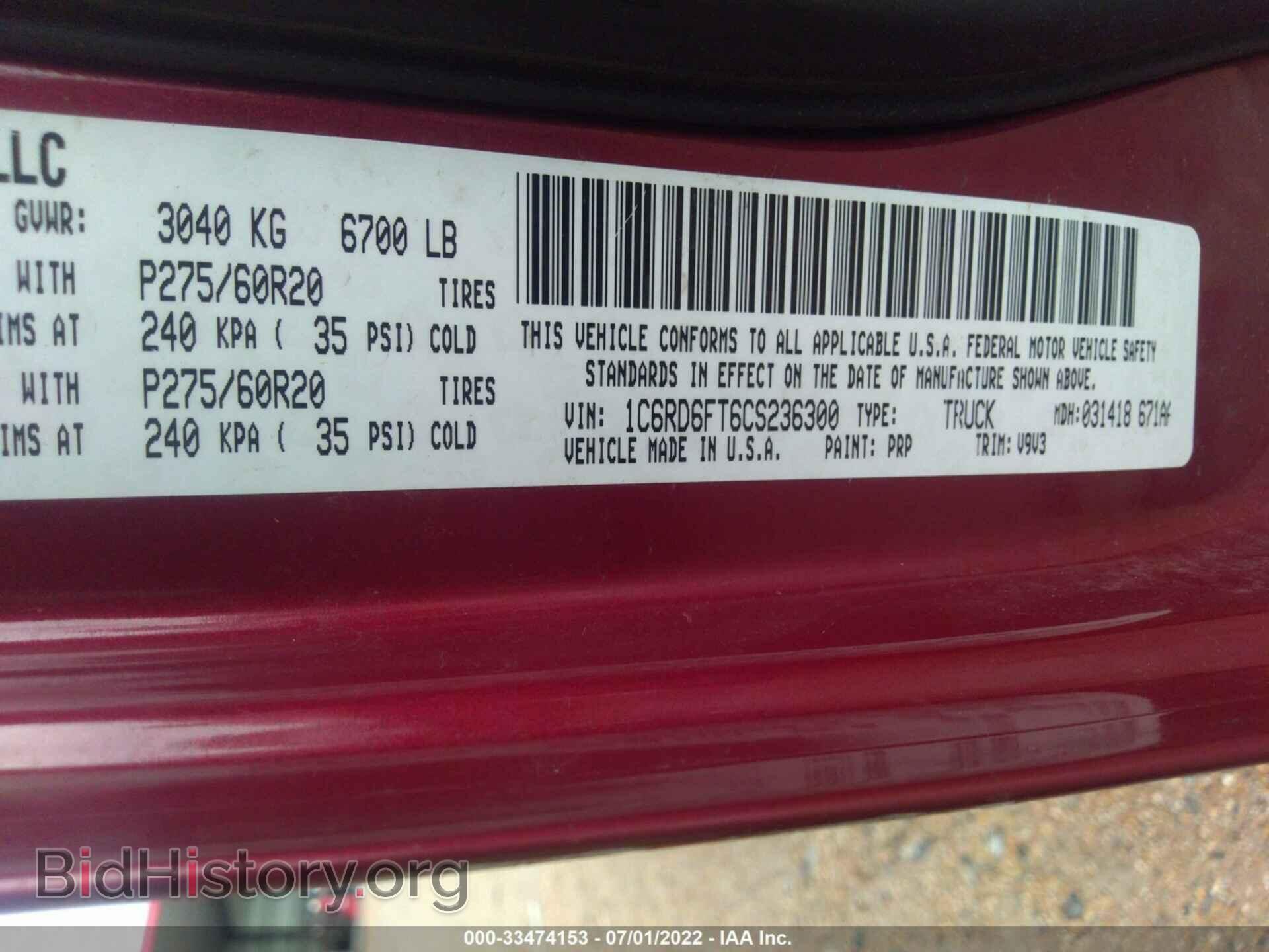 2012 RAM 1500 - VIN: 1C6RD6FT6CS236300 - Фото 9
