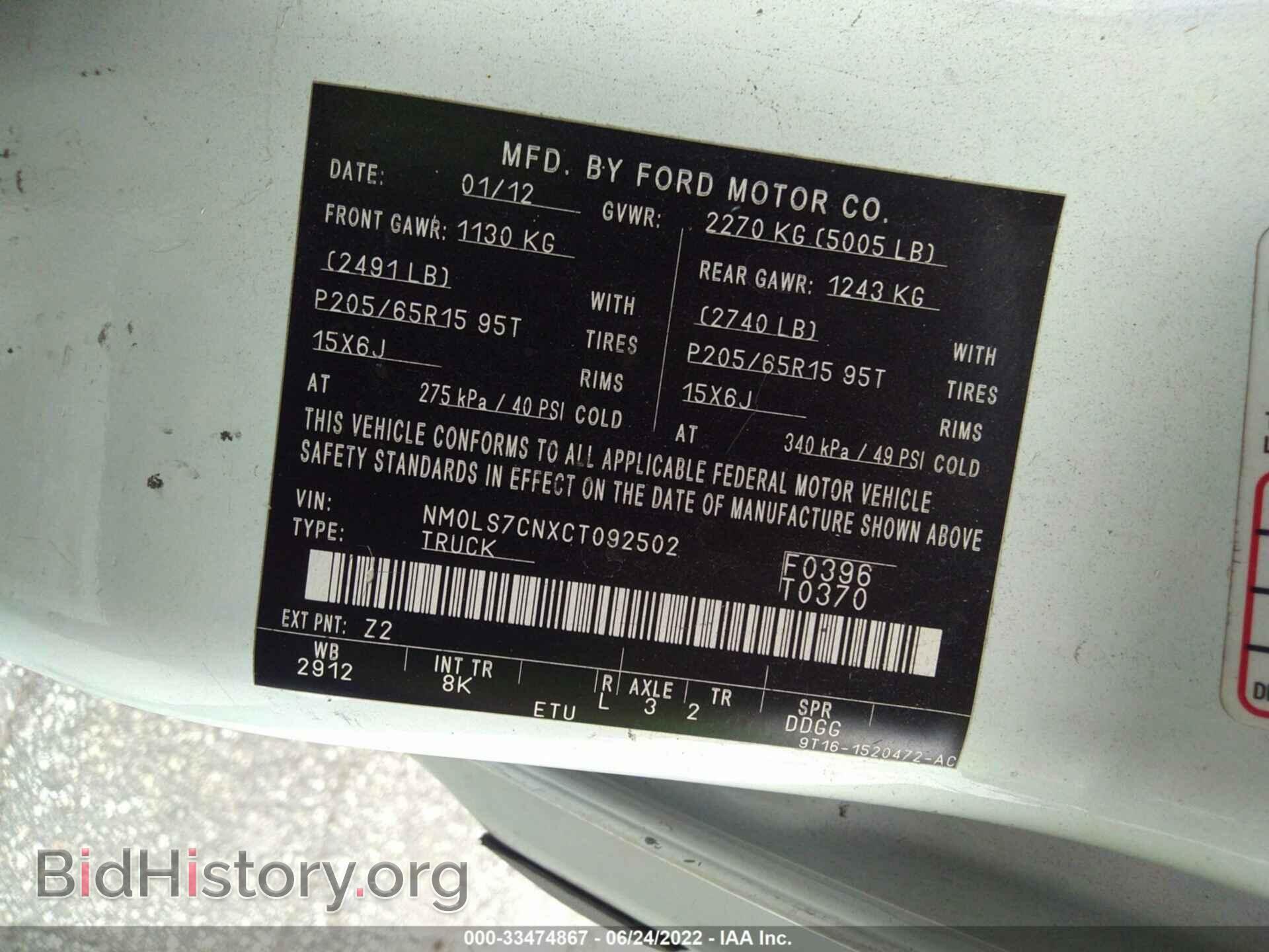 2012 FORD TRANSIT CONNECT - VIN: NM0LS7CNXCT092502 - Фото 9