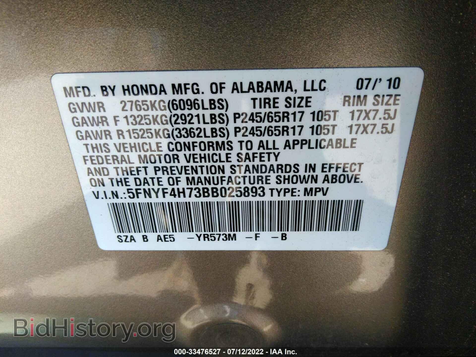 2011 HONDA PILOT - VIN: 5FNYF4H73BB025893 - Фото 9