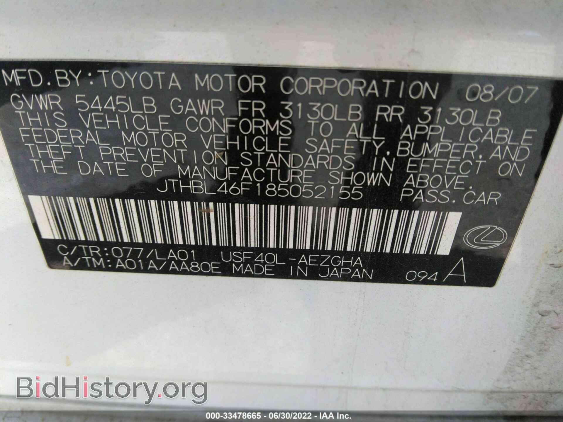 2008 LEXUS LS 460 - VIN: JTHBL46F185052155 - Фото 9