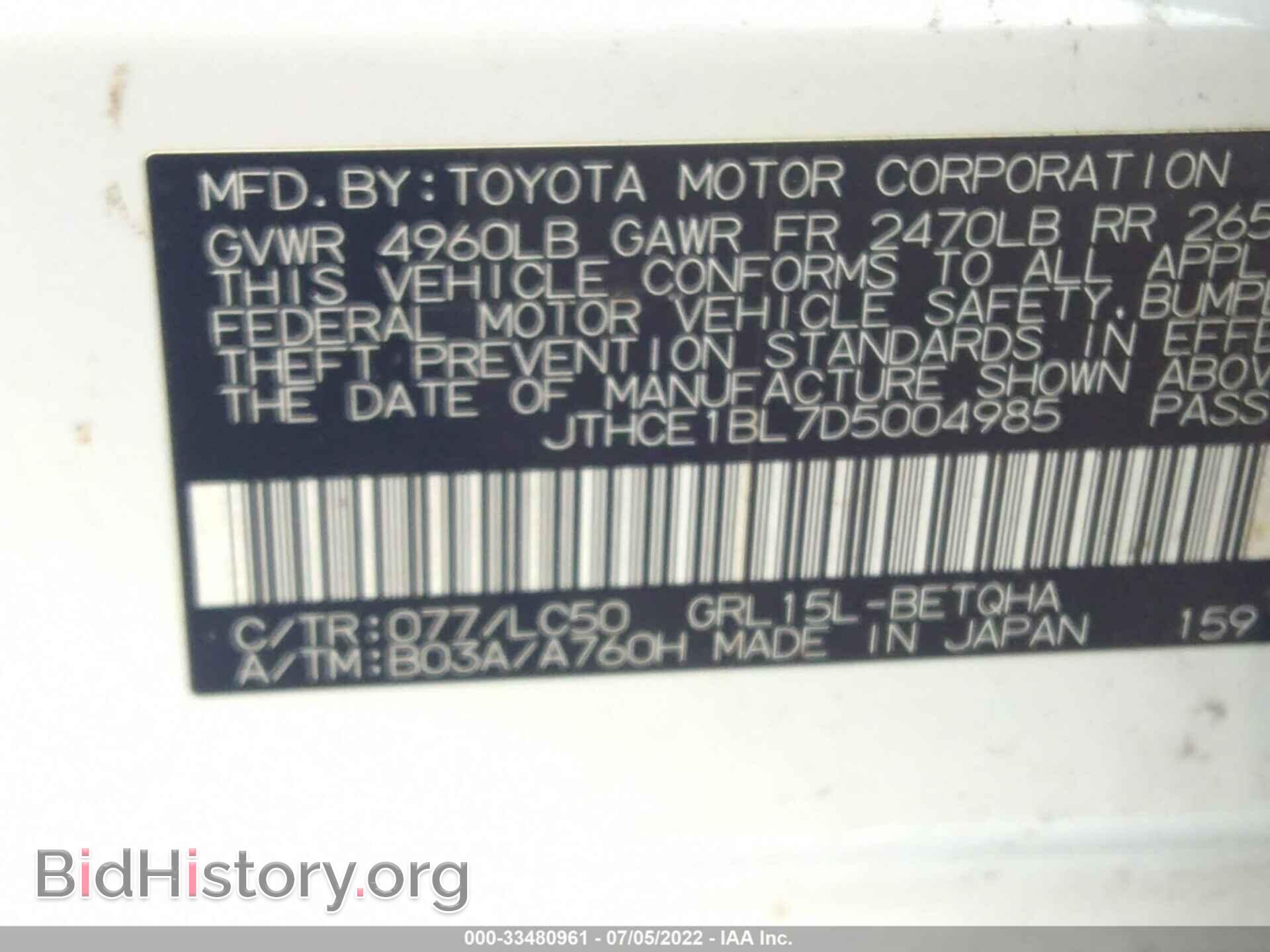 2013 LEXUS GS 350 - VIN: JTHCE1BL7D5004985 - Фото 9