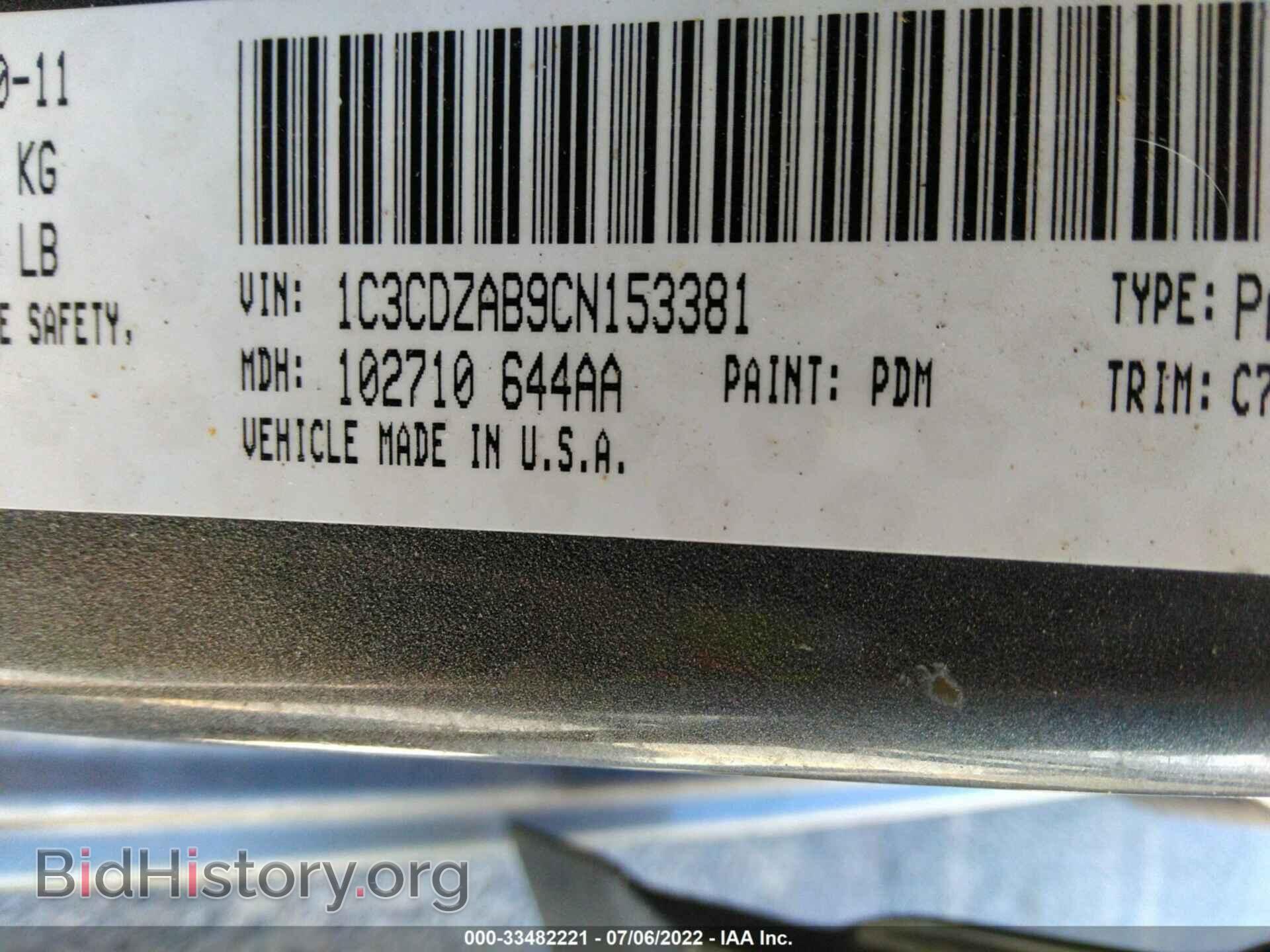 2012 DODGE AVENGER - VIN: 1C3CDZAB9CN153381 - Фото 9