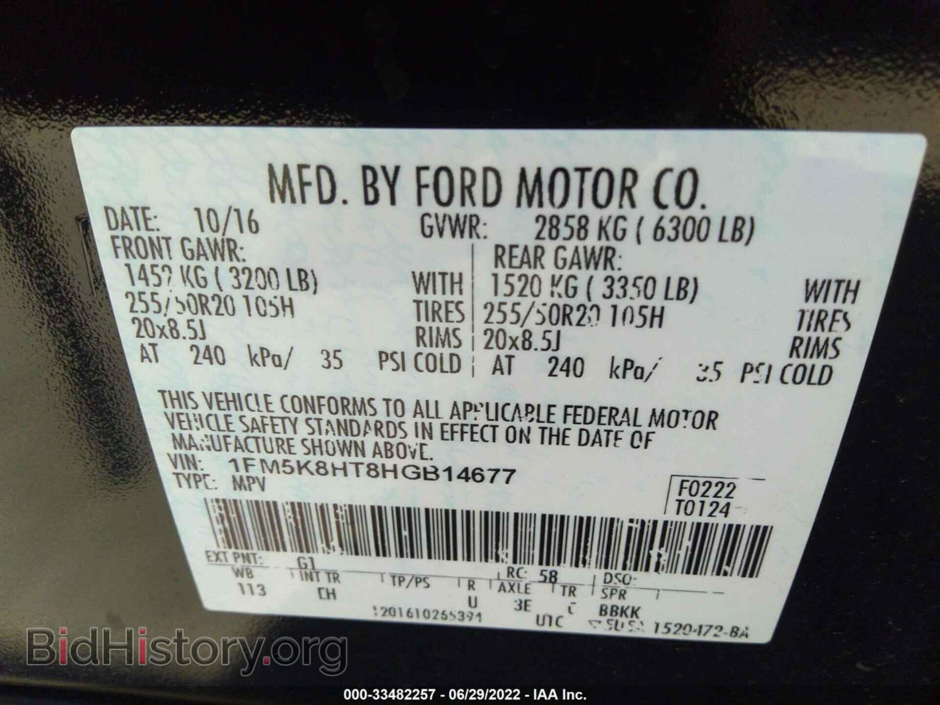 2017 FORD EXPLORER - VIN: 1FM5K8HT8HGB14677 - Photo 9