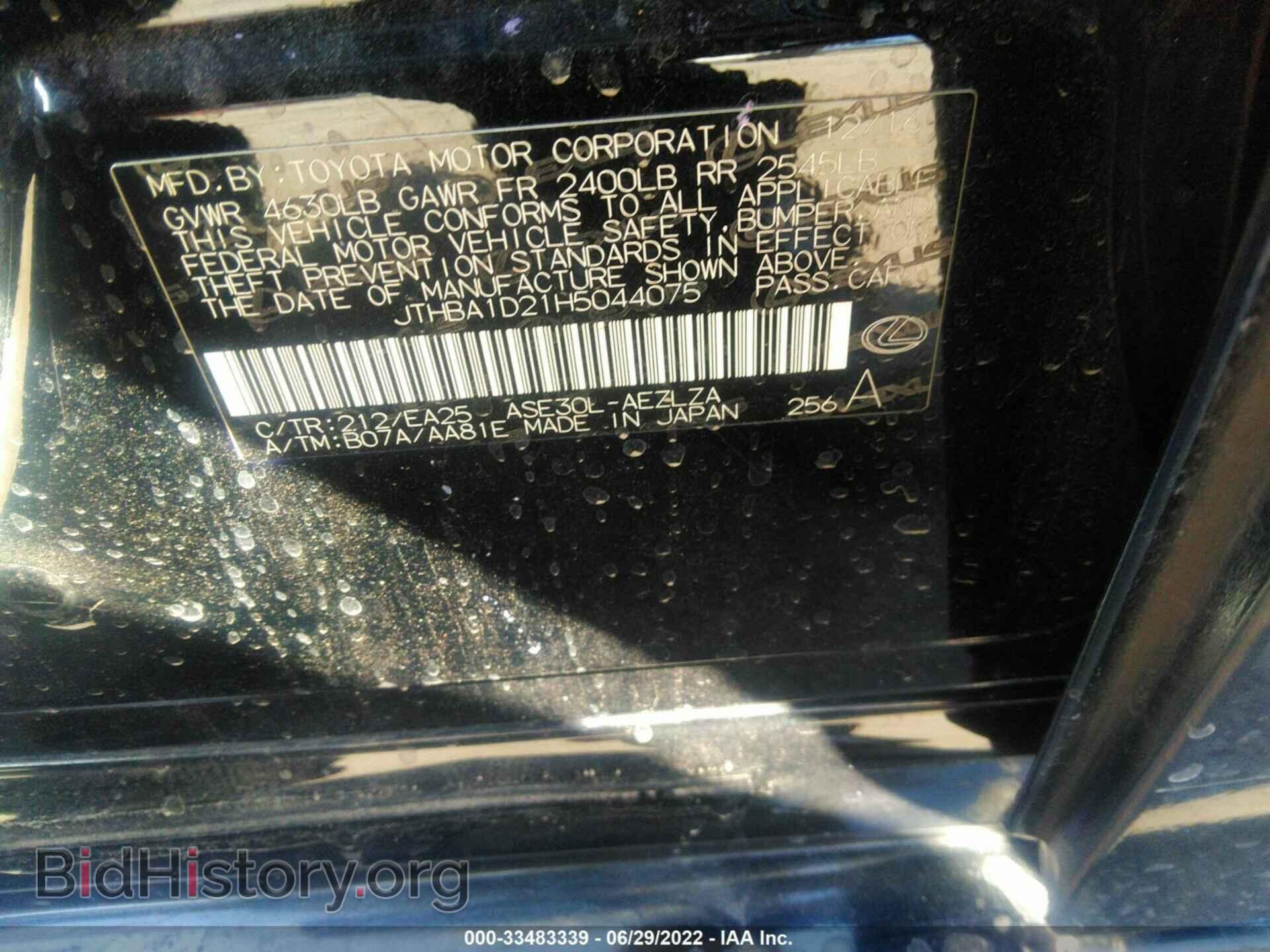 2017 LEXUS IS - VIN: JTHBA1D21H5044075 - Фото 9
