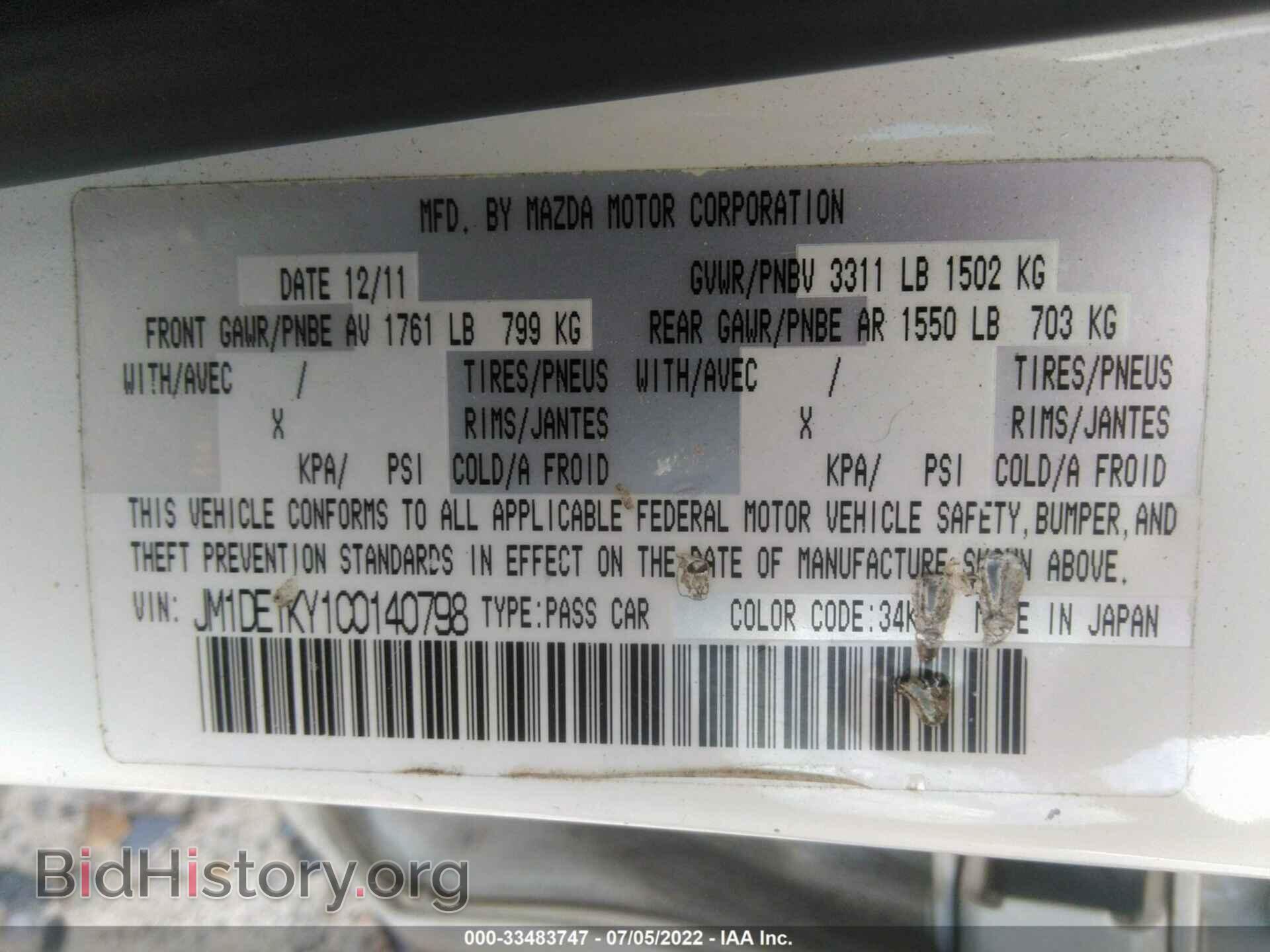 2012 MAZDA MAZDA2 - VIN: JM1DE1KY1C0140798 - Фото 9