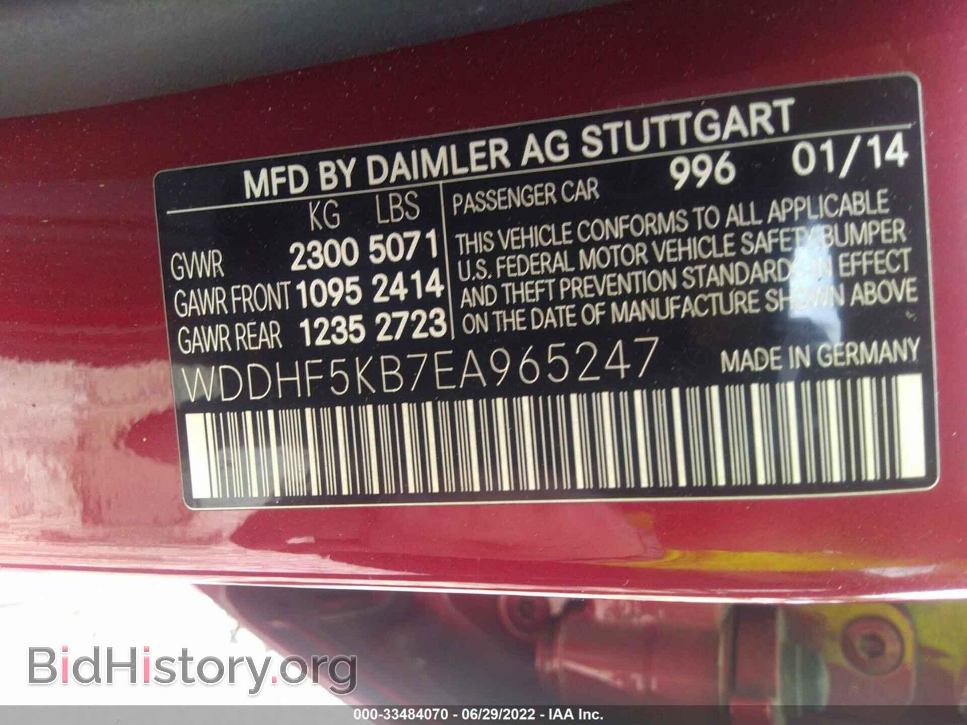 2014 MERCEDES-BENZ E-CLASS - VIN: WDDHF5KB7EA965247 - Фото 9